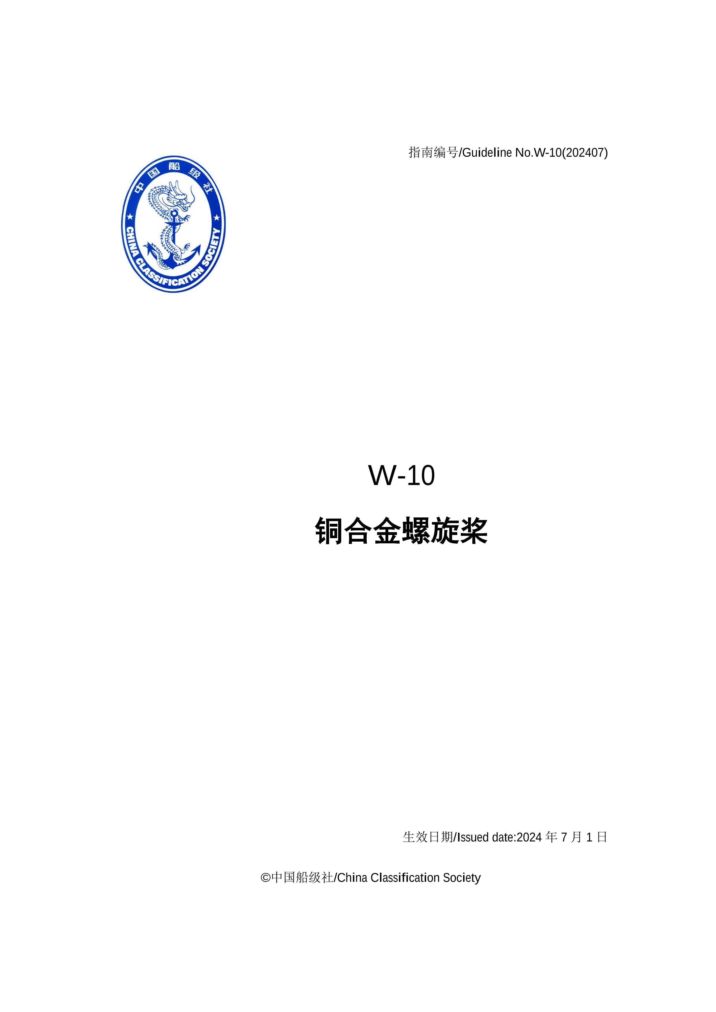 W 10-2024 ͭϽ CLN.pdf1ҳ