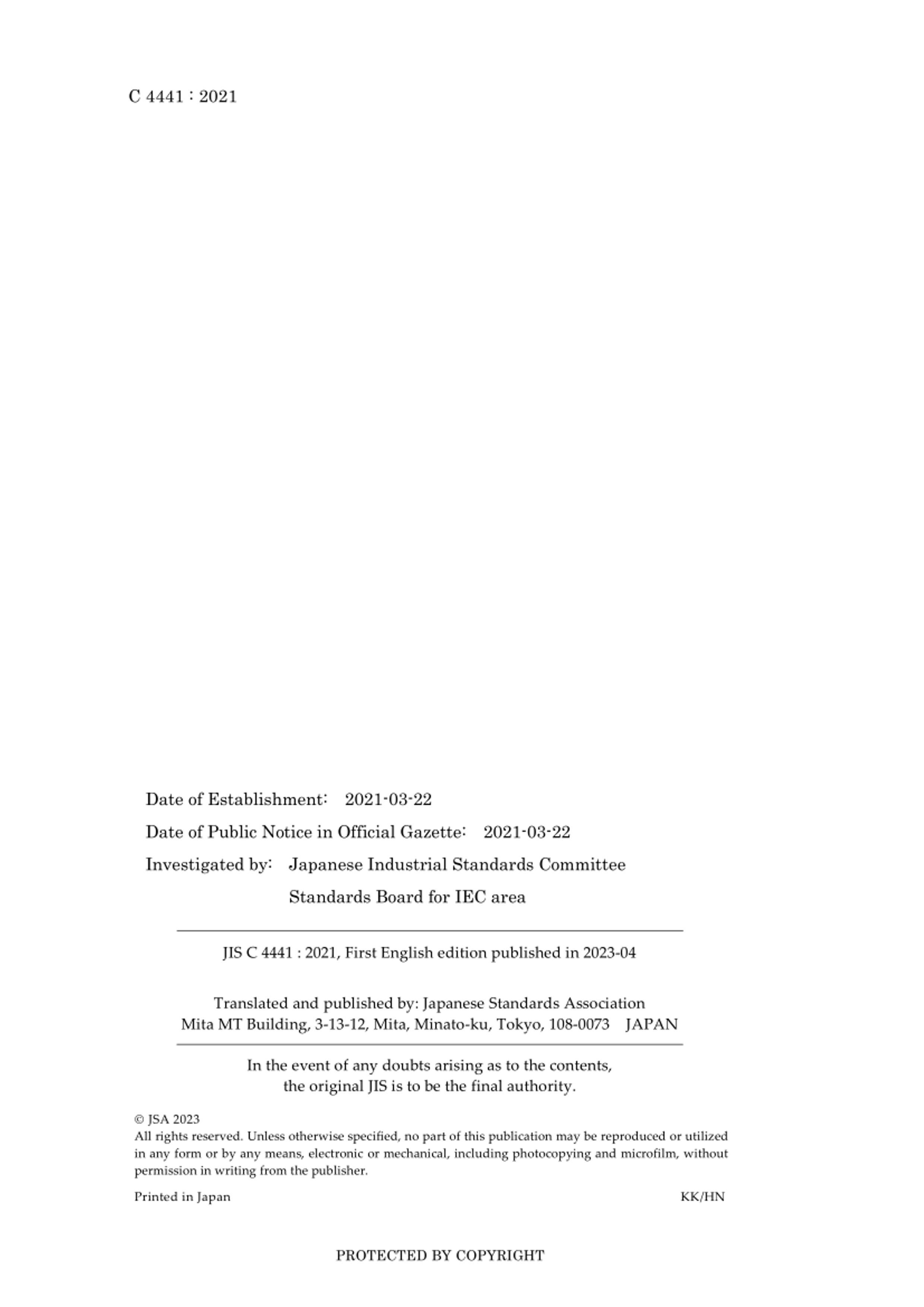 JIS C4441-2021.pdf3ҳ