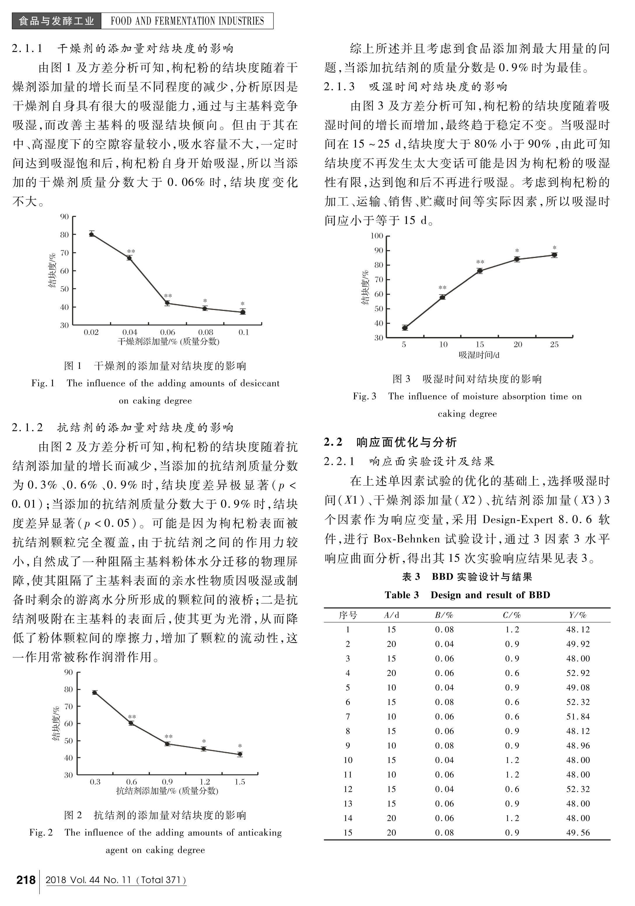 Ӧ淨Ż轷ۿ鹤.pdf3ҳ