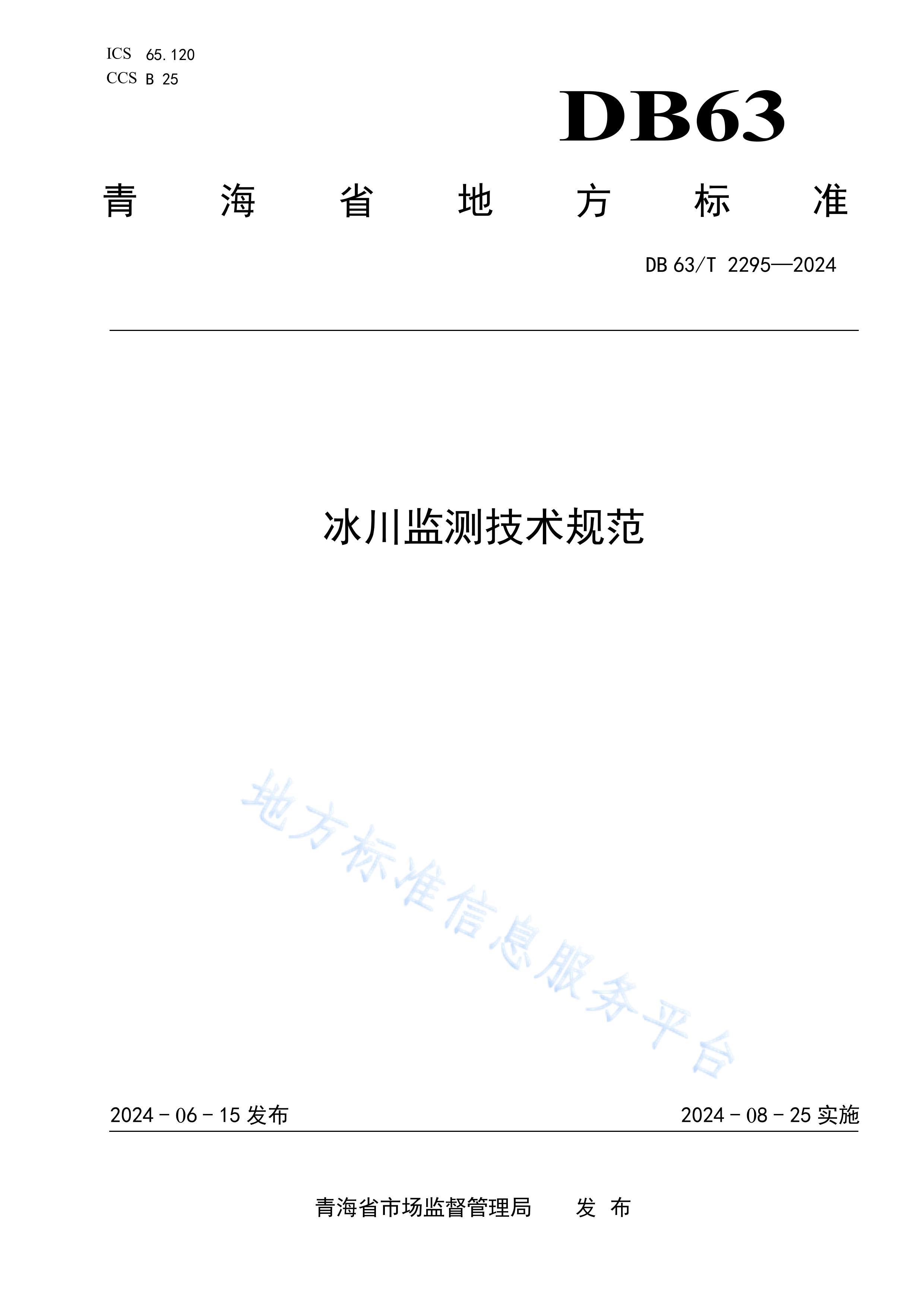 DB2295⼼淶.pdf1ҳ