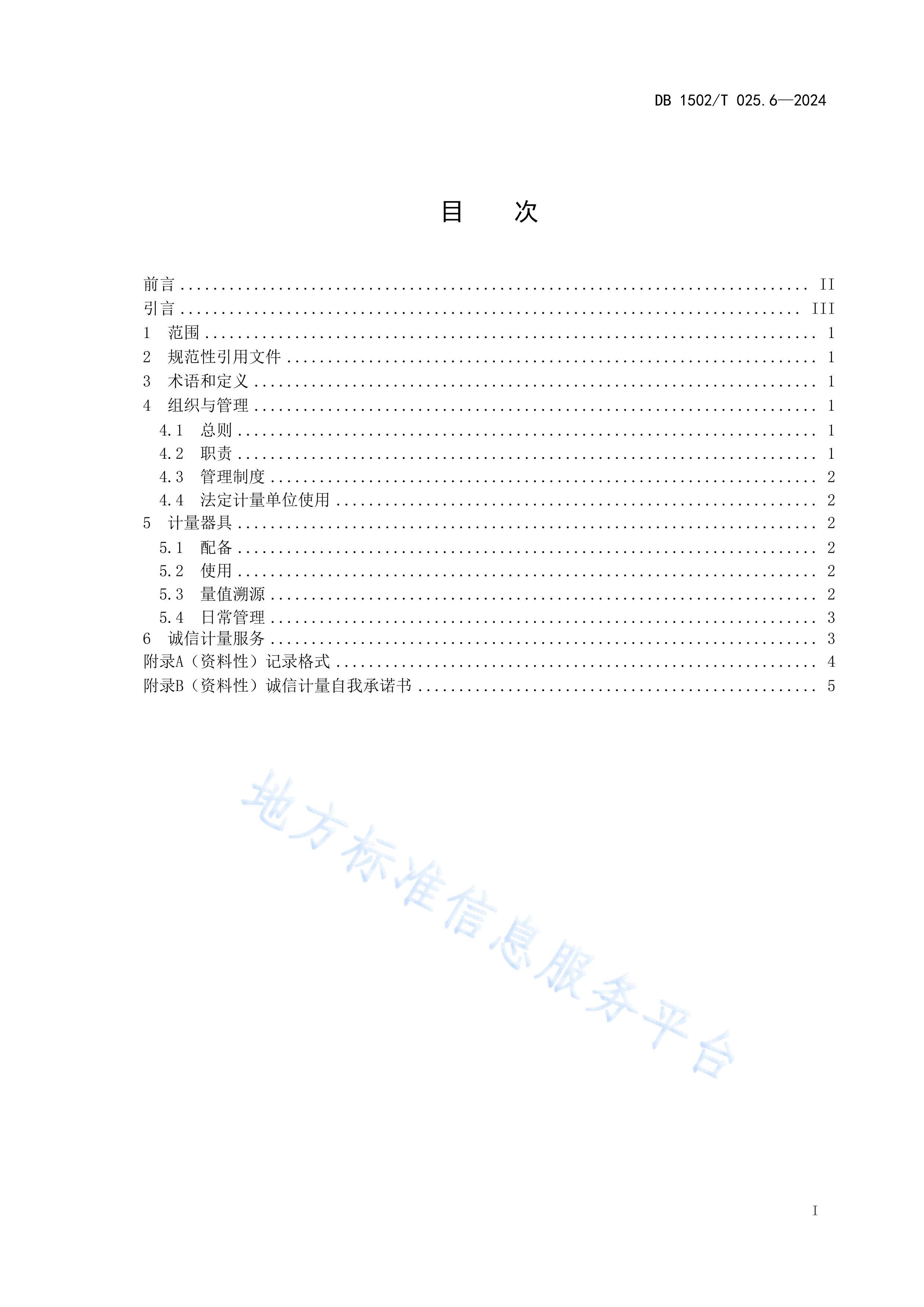 ż淶 6֣ҽƻ.pdf3ҳ