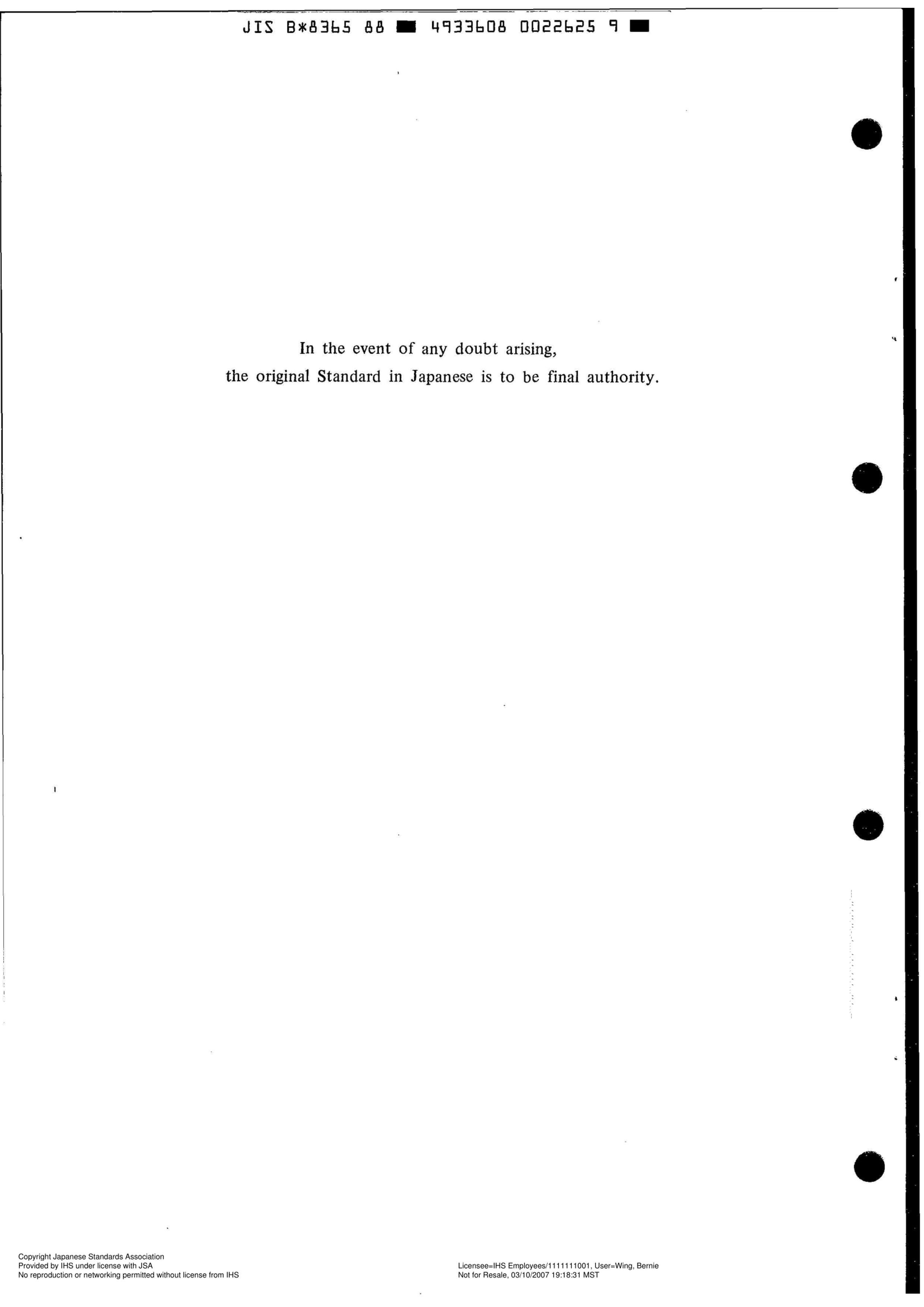JIS B8365-1988.pdf2ҳ