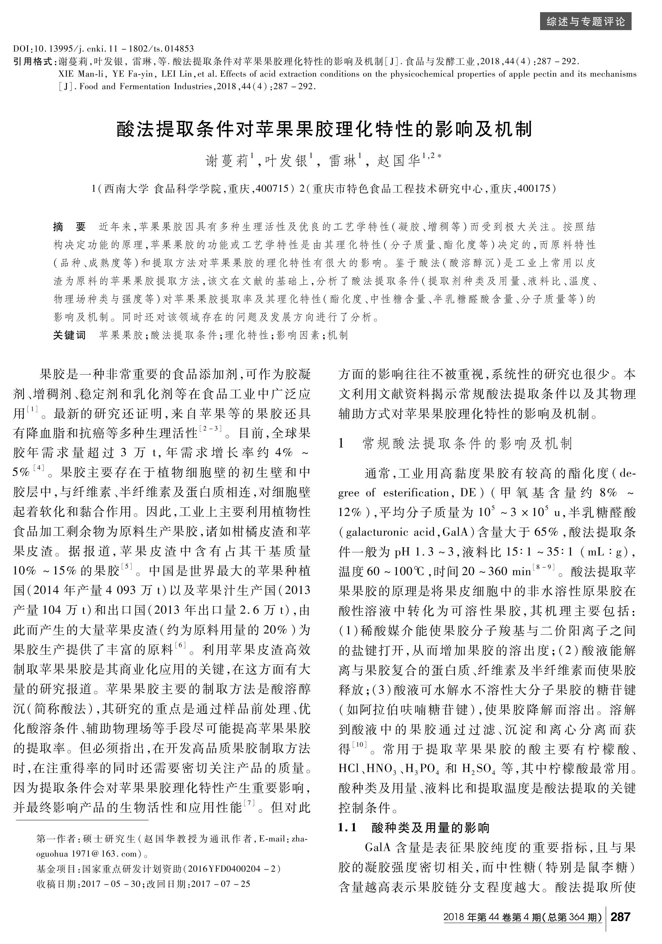 ᷨȡƻԵӰ켰.pdf1ҳ