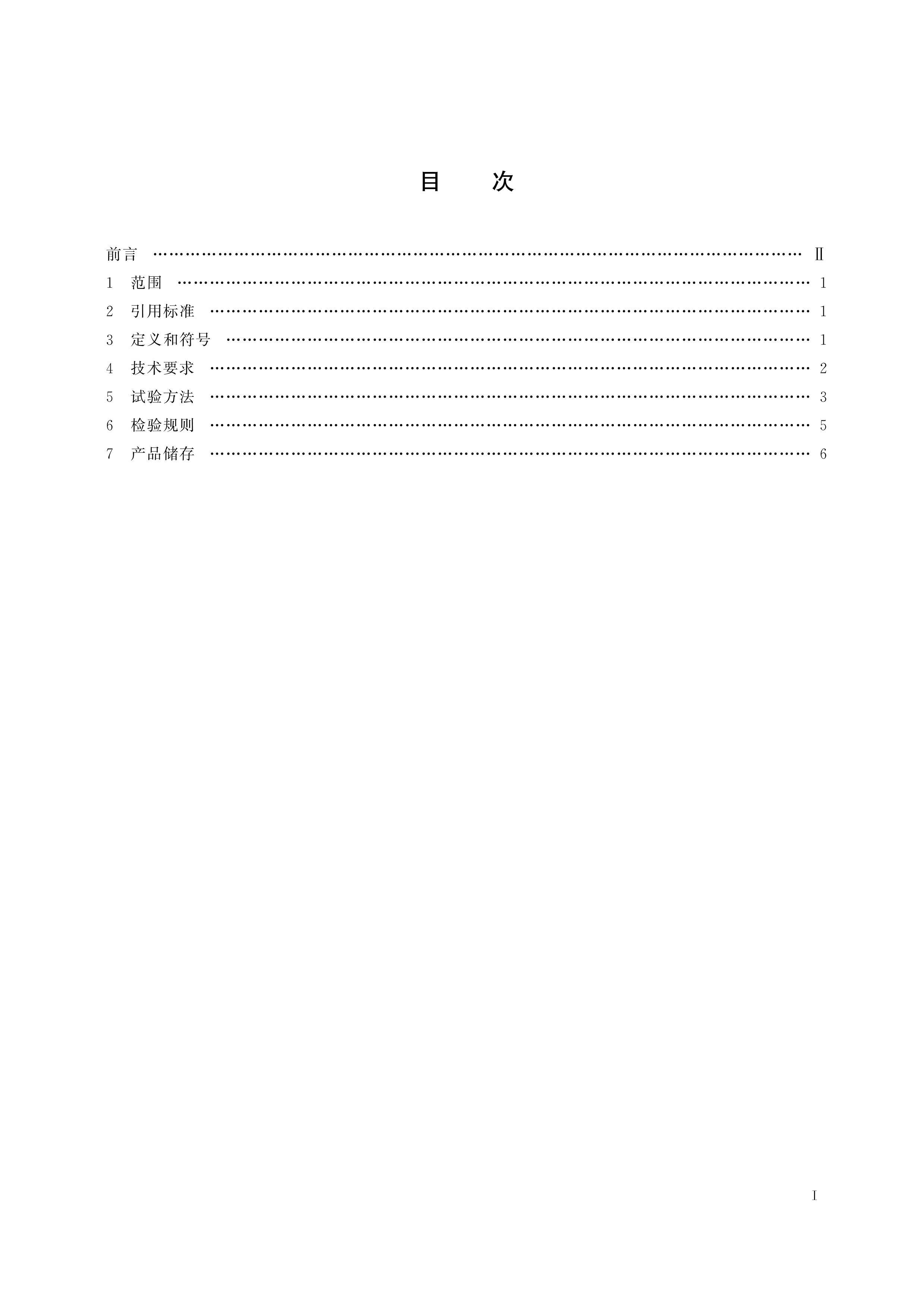 MTT 882-2000 U͸ֹο֧ܼ鷽.pdf3ҳ