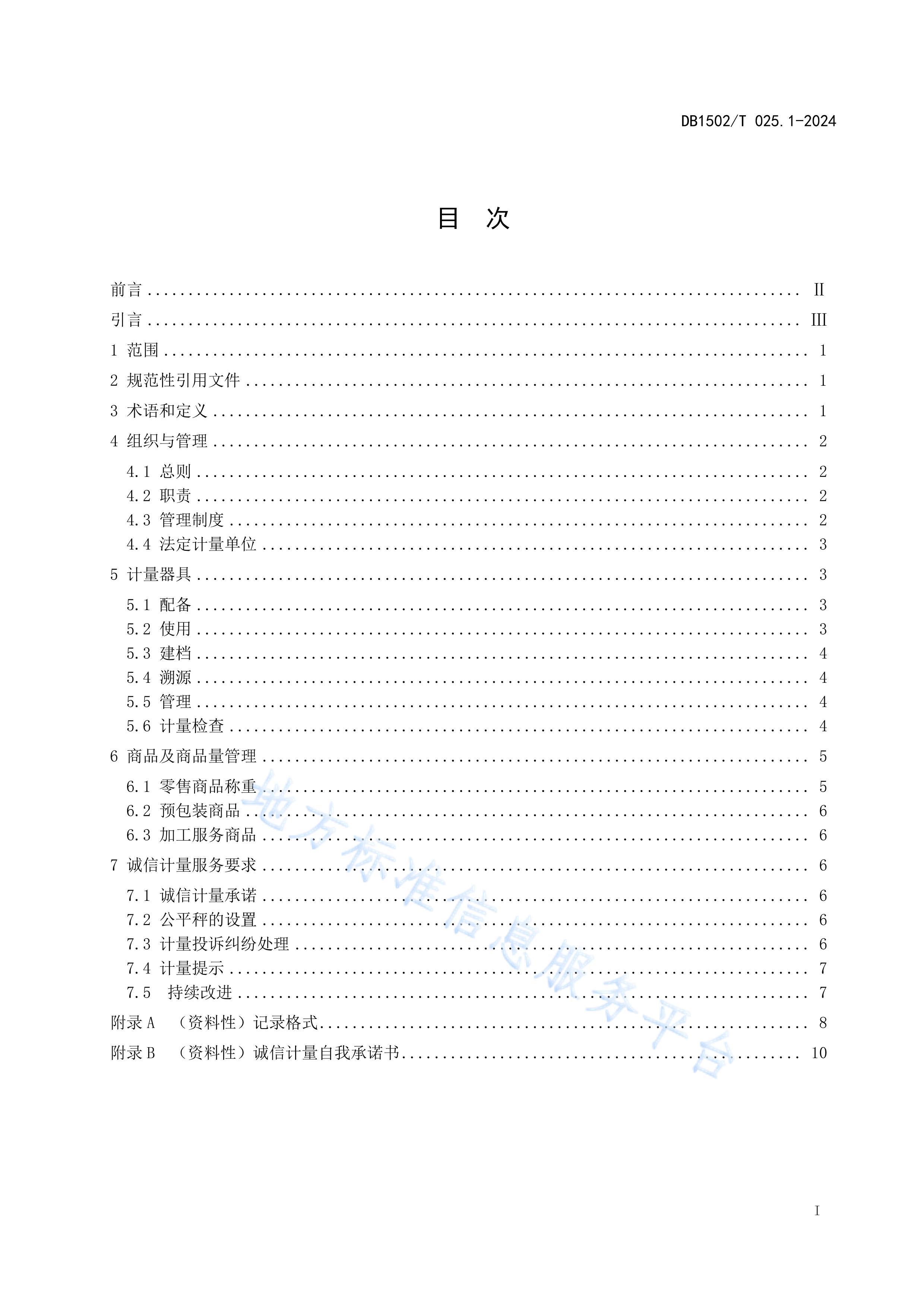 ż淶 1֣óг.pdf3ҳ