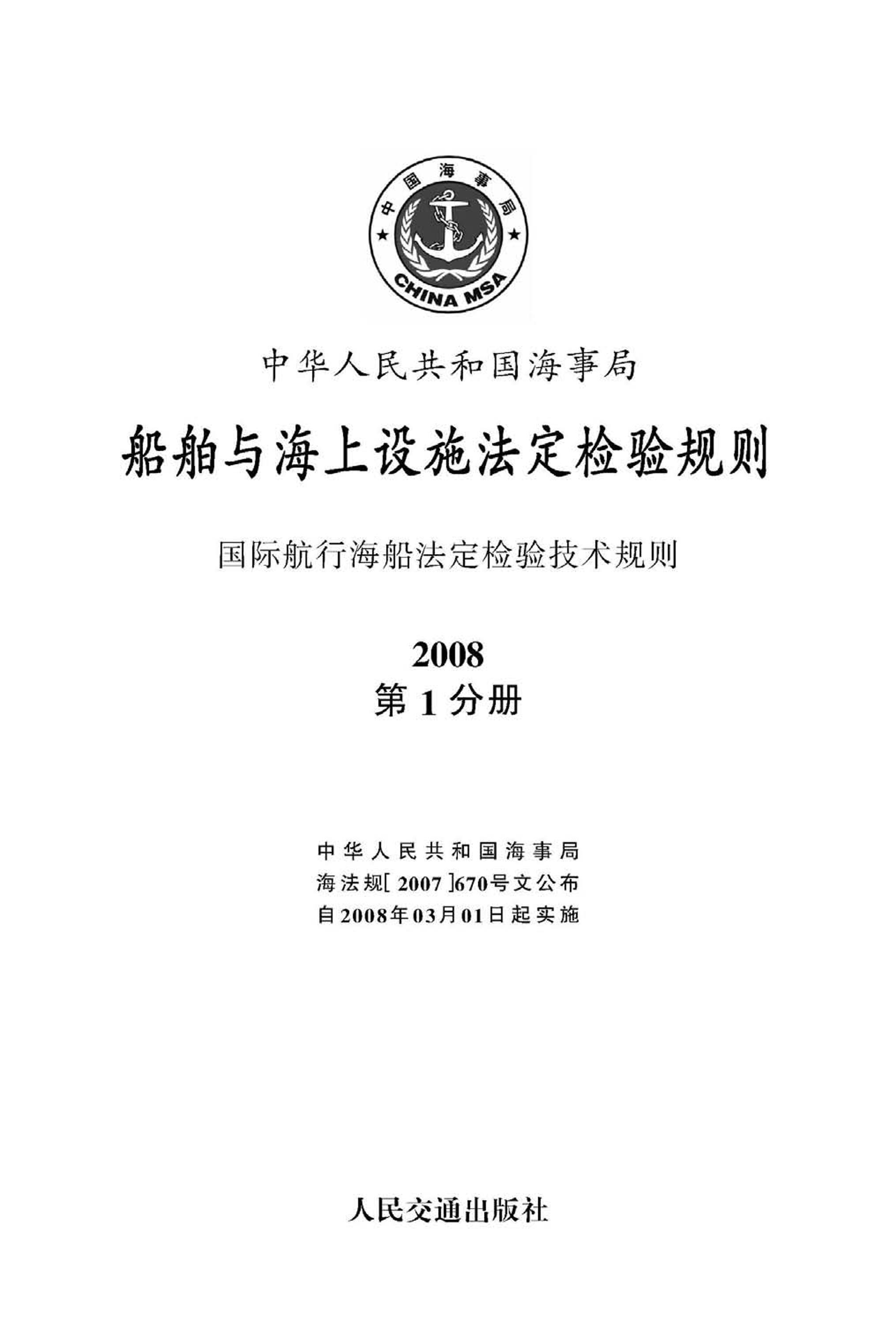 ʺк鼼20081ֲ.pdf1ҳ