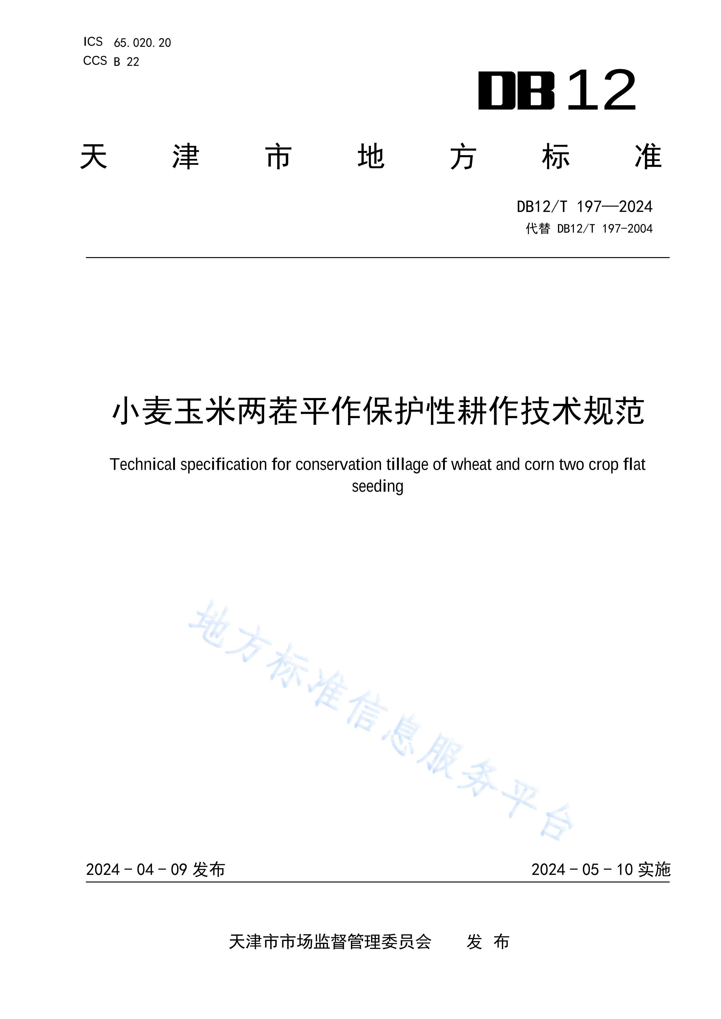 СƽԸ淶.pdf1ҳ