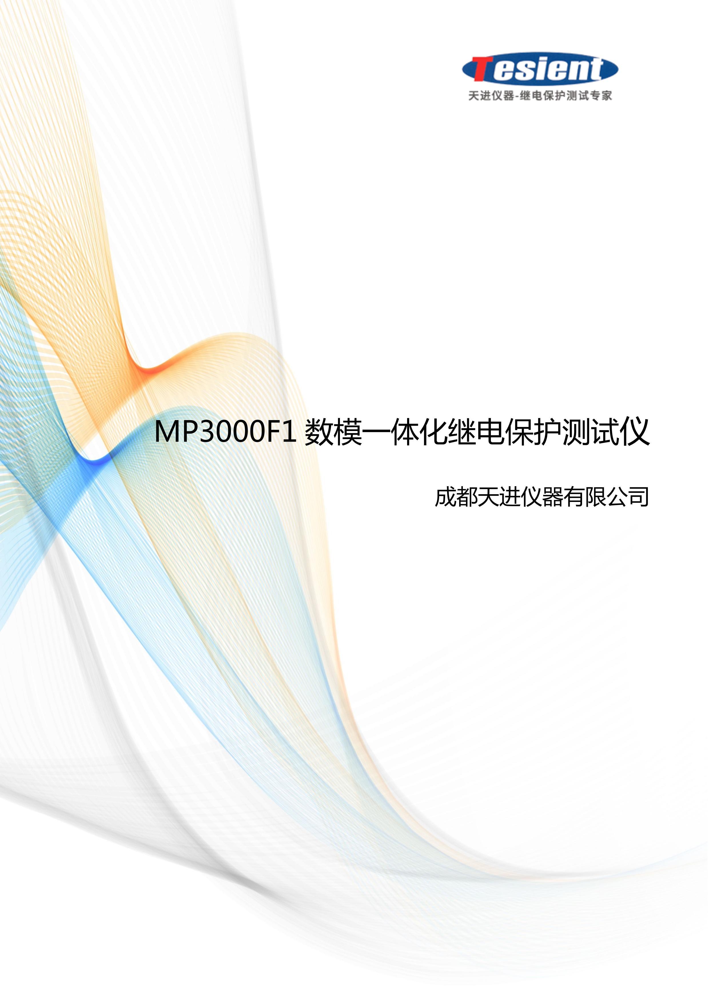 MP3000F1ģһ廯̵籣1ҳ