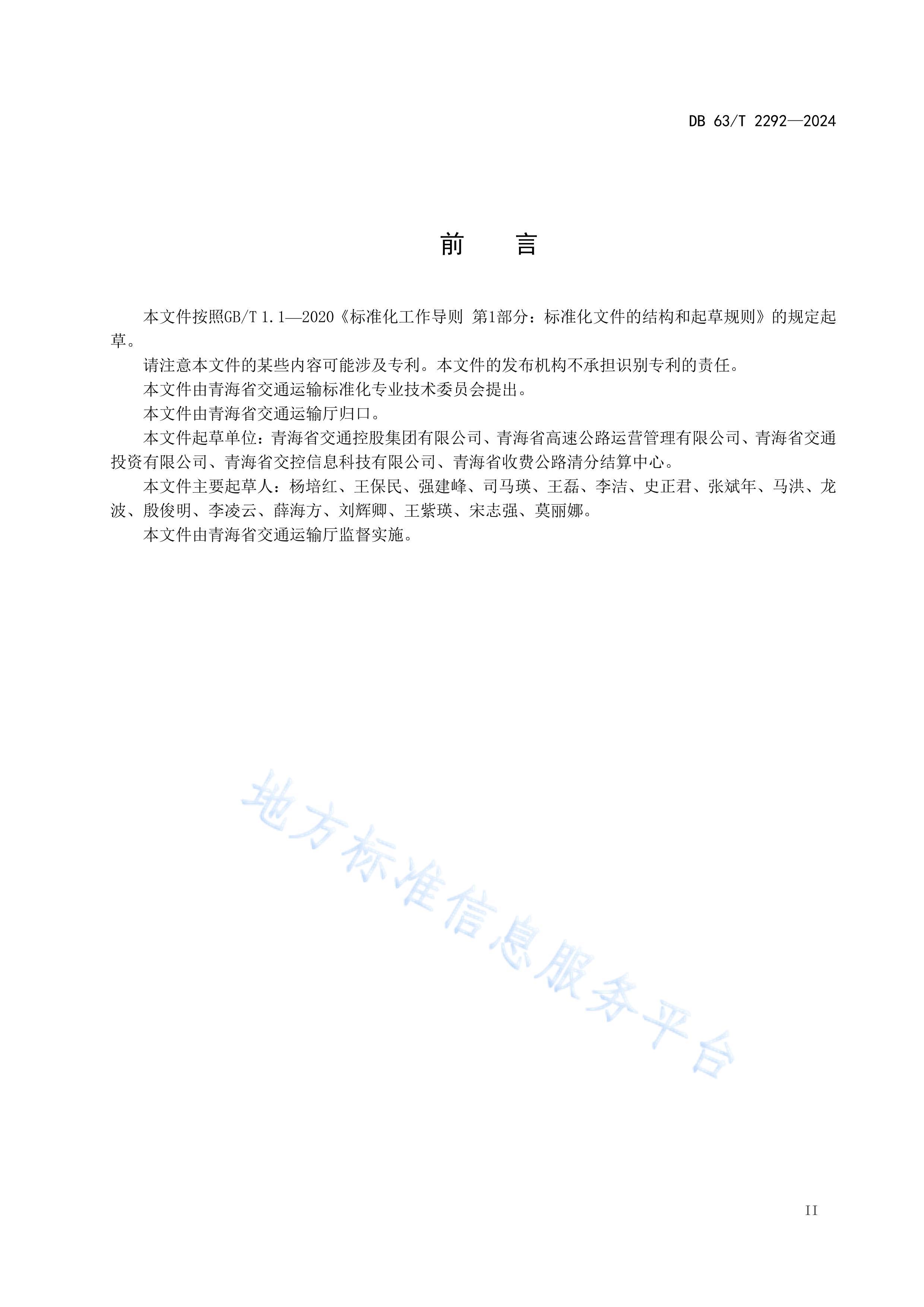 DB2292·շվ淶.pdf3ҳ