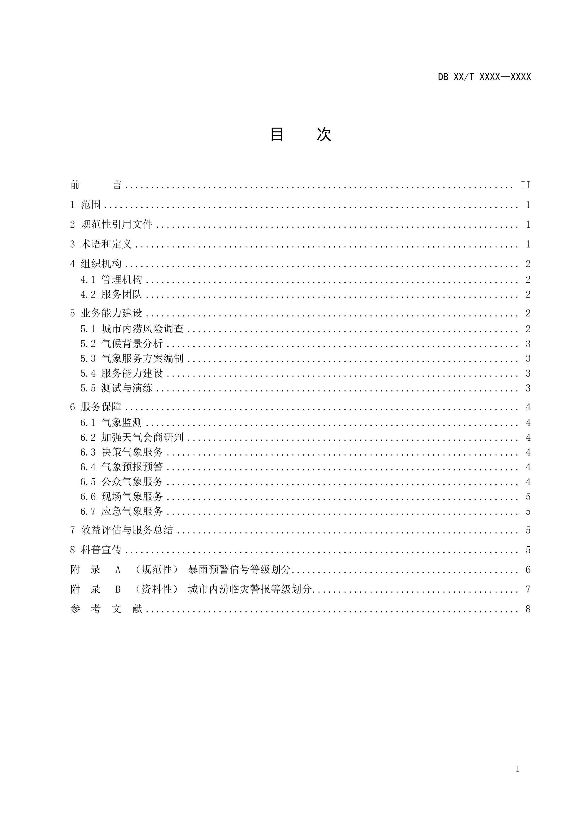 淶-壨.pdf2ҳ