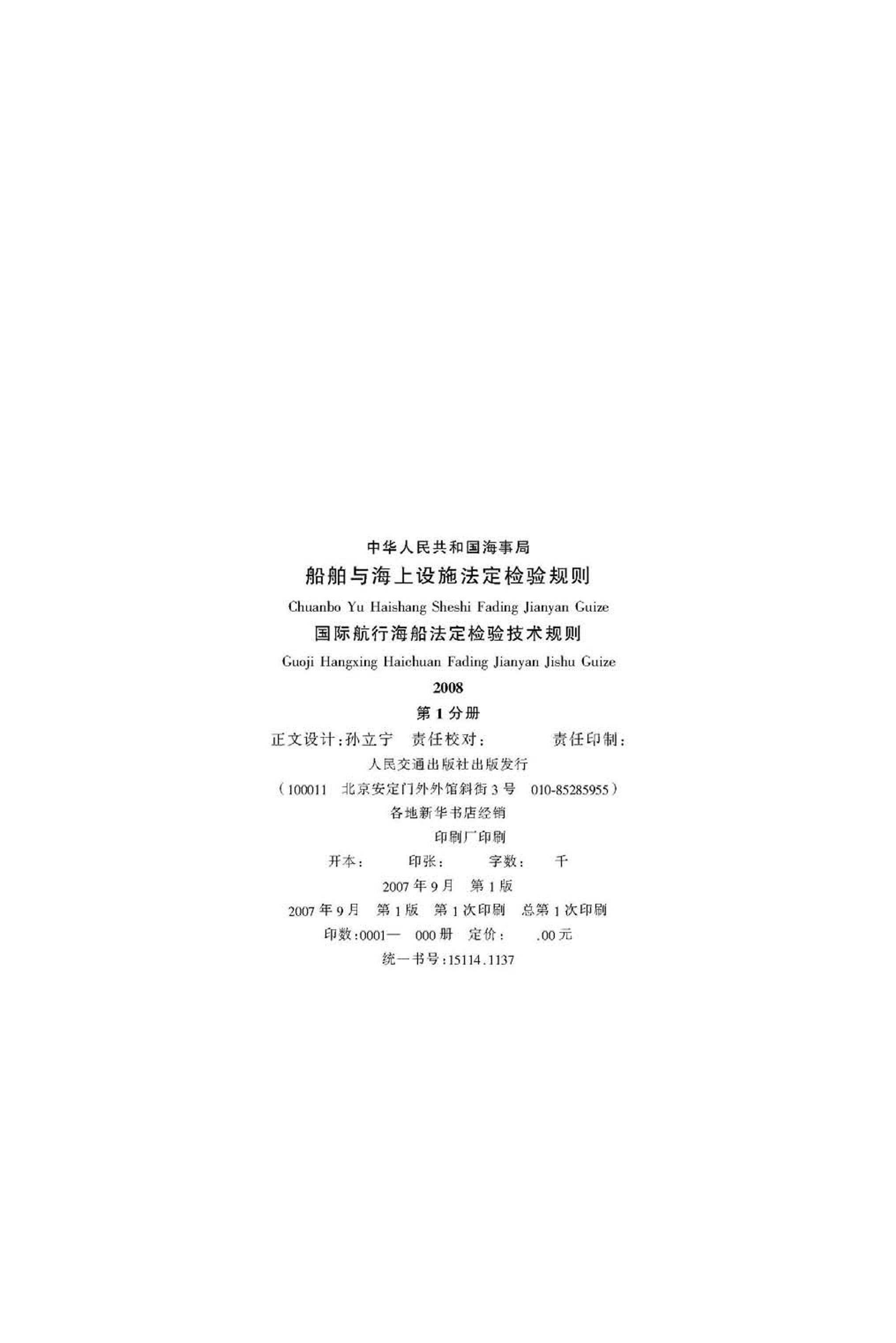 ʺк鼼20081ֲ.pdf2ҳ