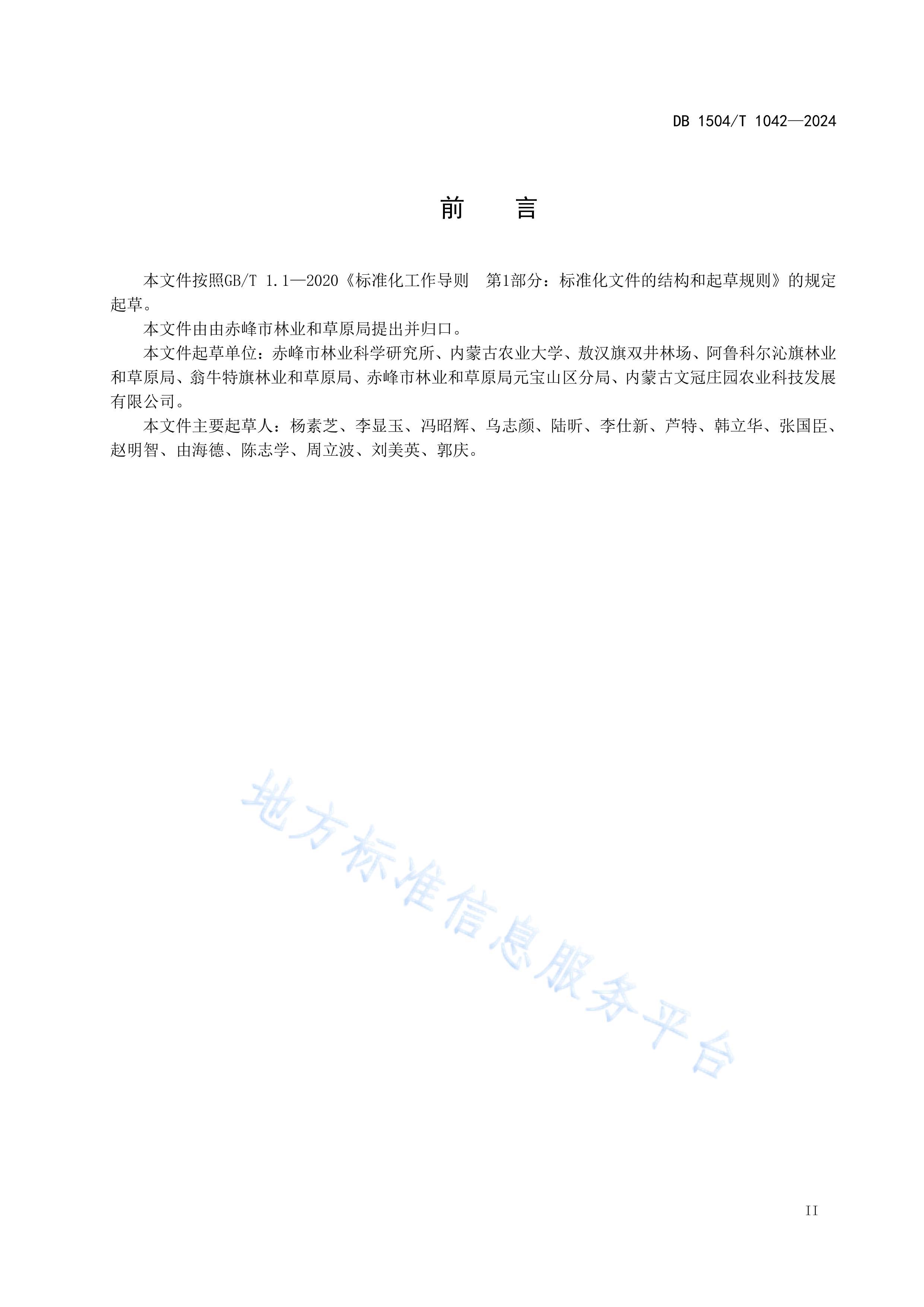 Ĺڹ溦ɫؼ淶.pdf3ҳ