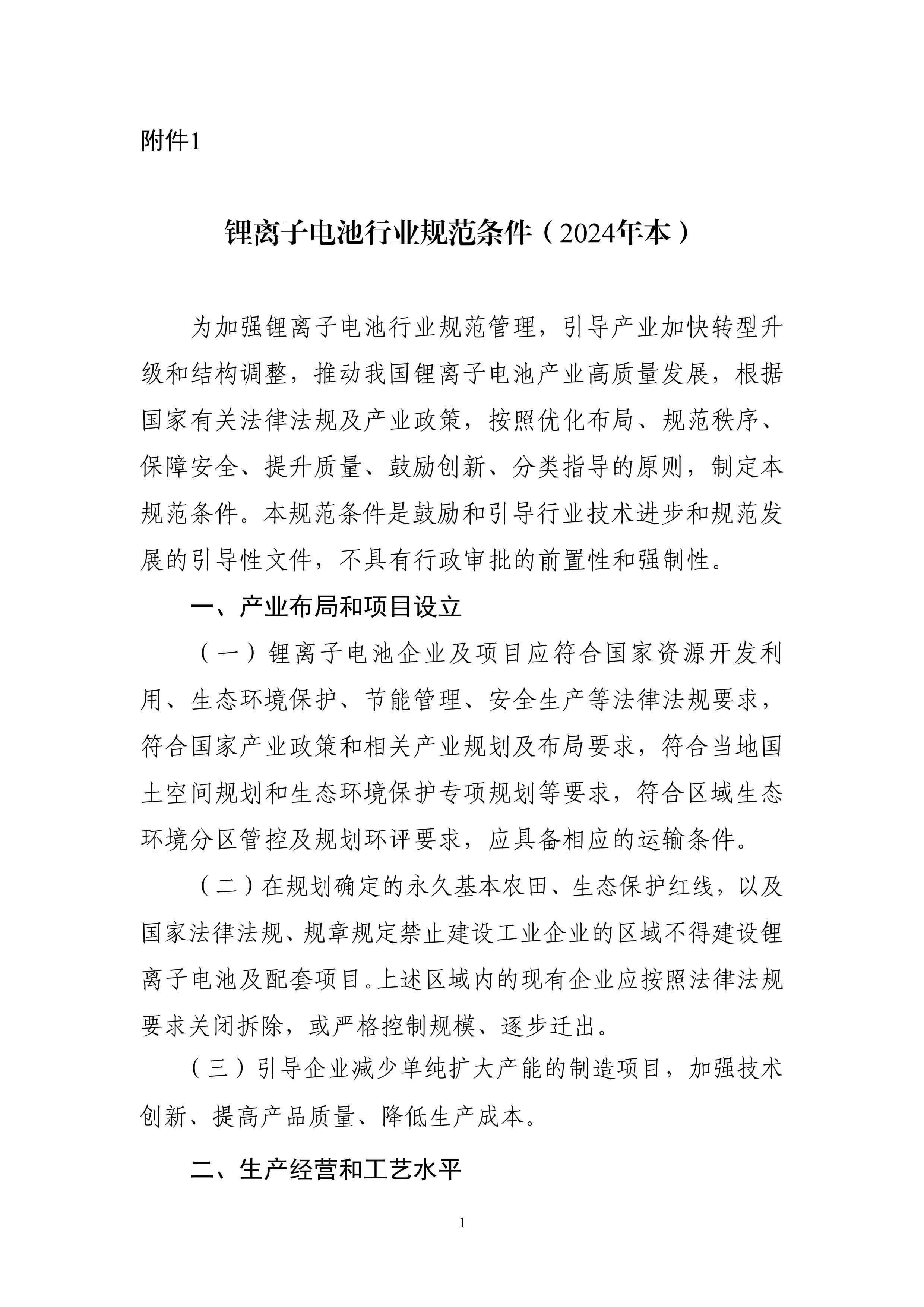 ӵҵ淶2024棩.pdf1ҳ