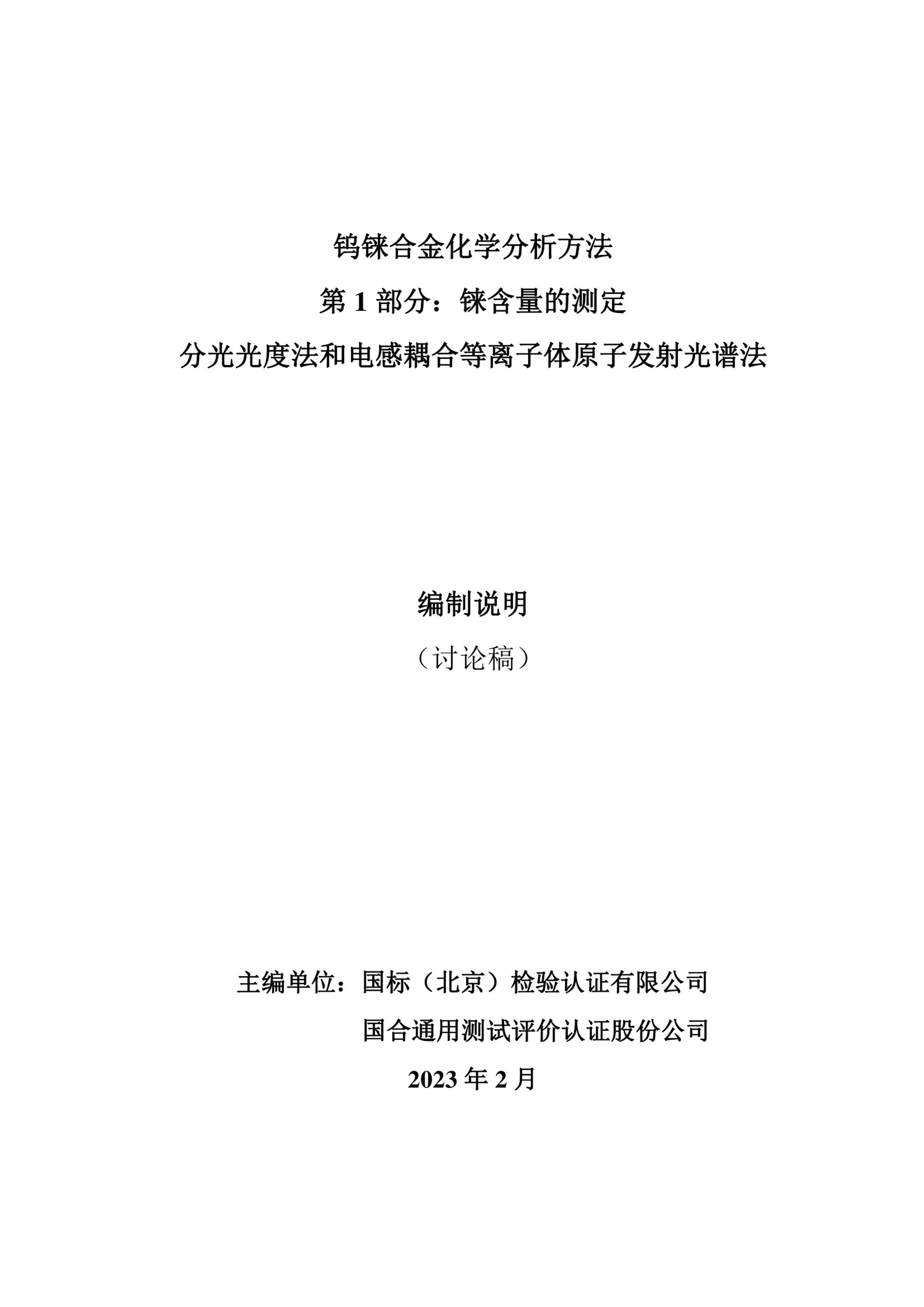 諸Ͻѧ  1֣諸Ĳⶨ ˵۸壩.pdf1ҳ