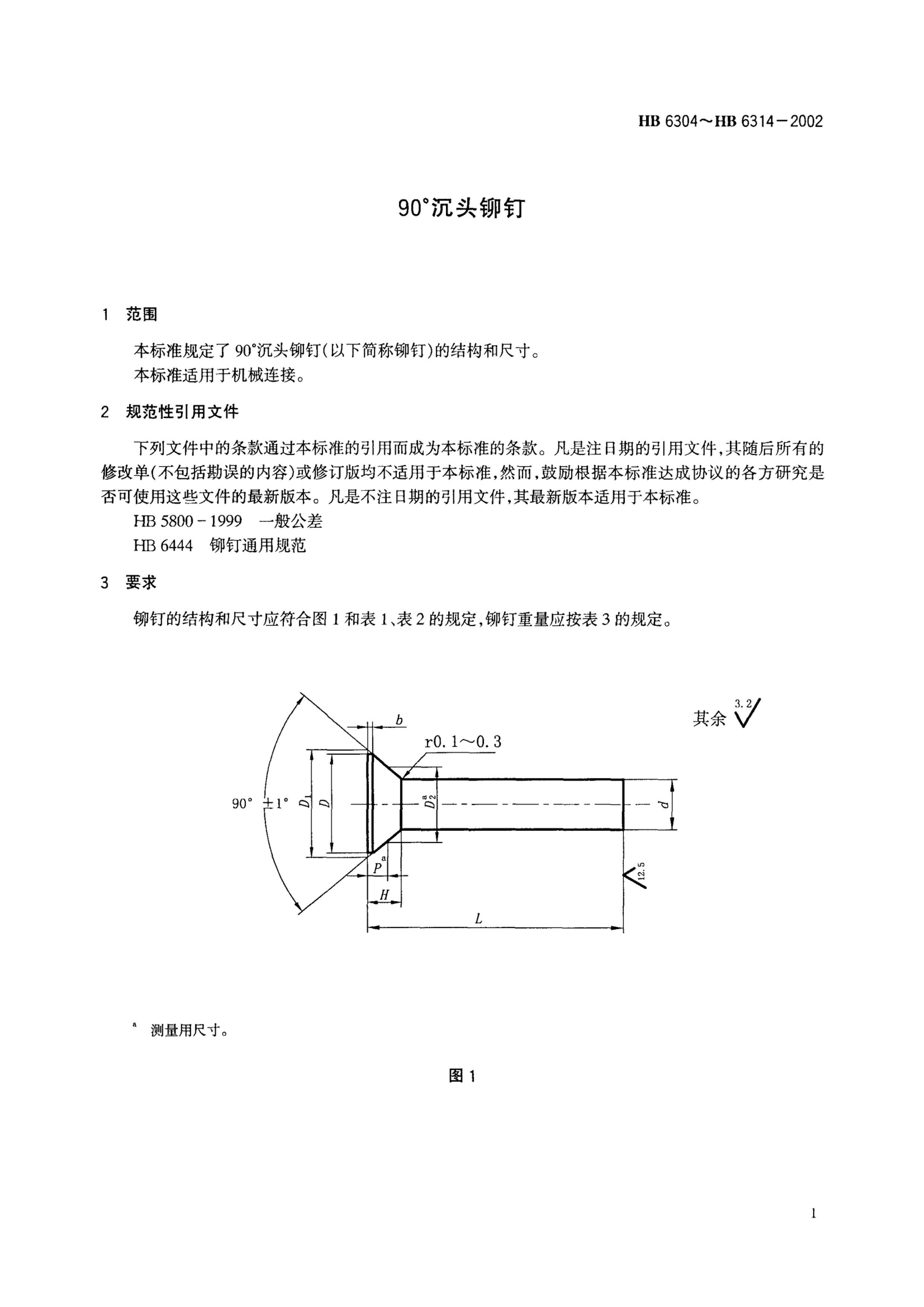 HB 6304~6314-2002 90ȳͷí.pdf3ҳ