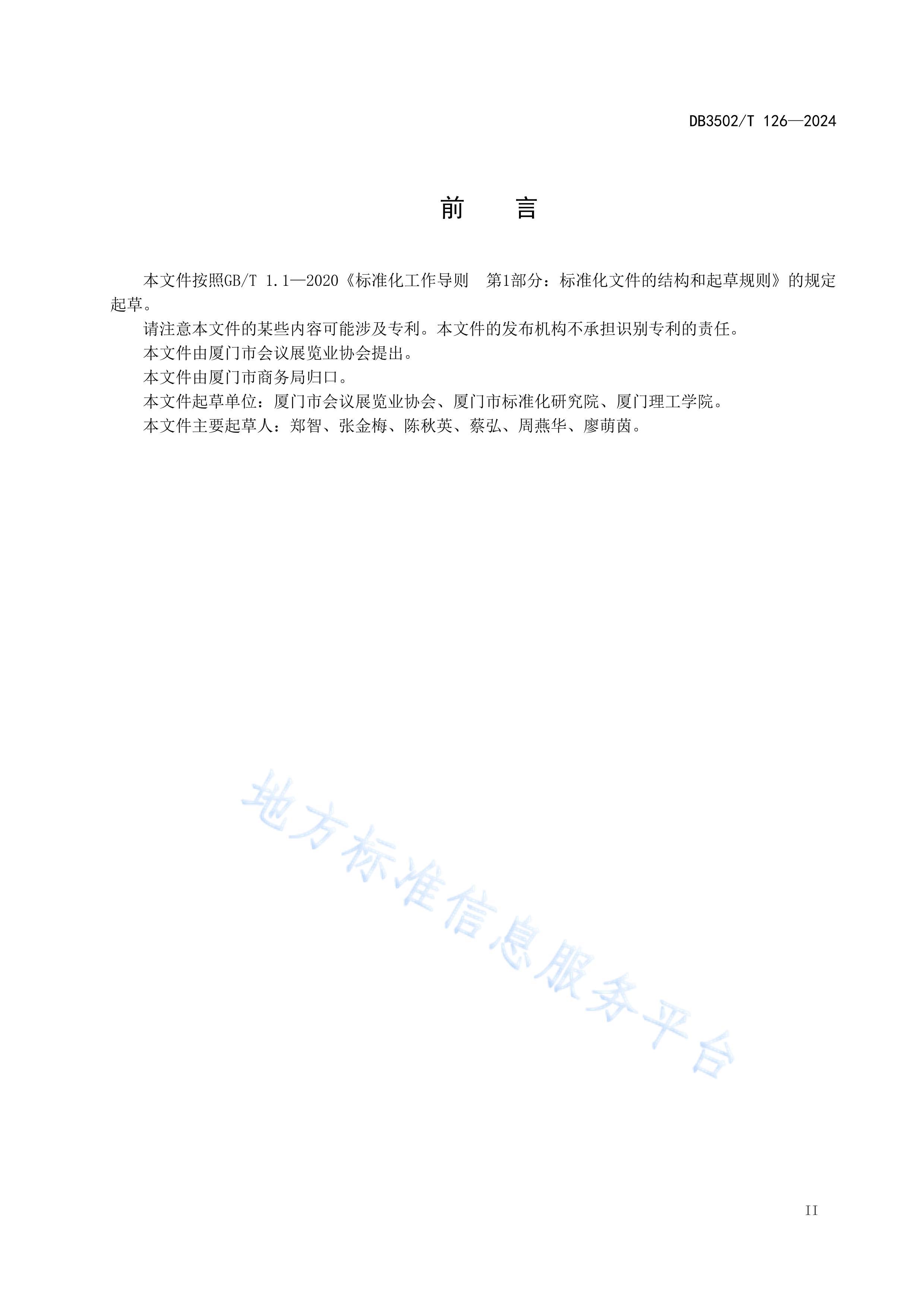 126ͷȼ淶.pdf3ҳ