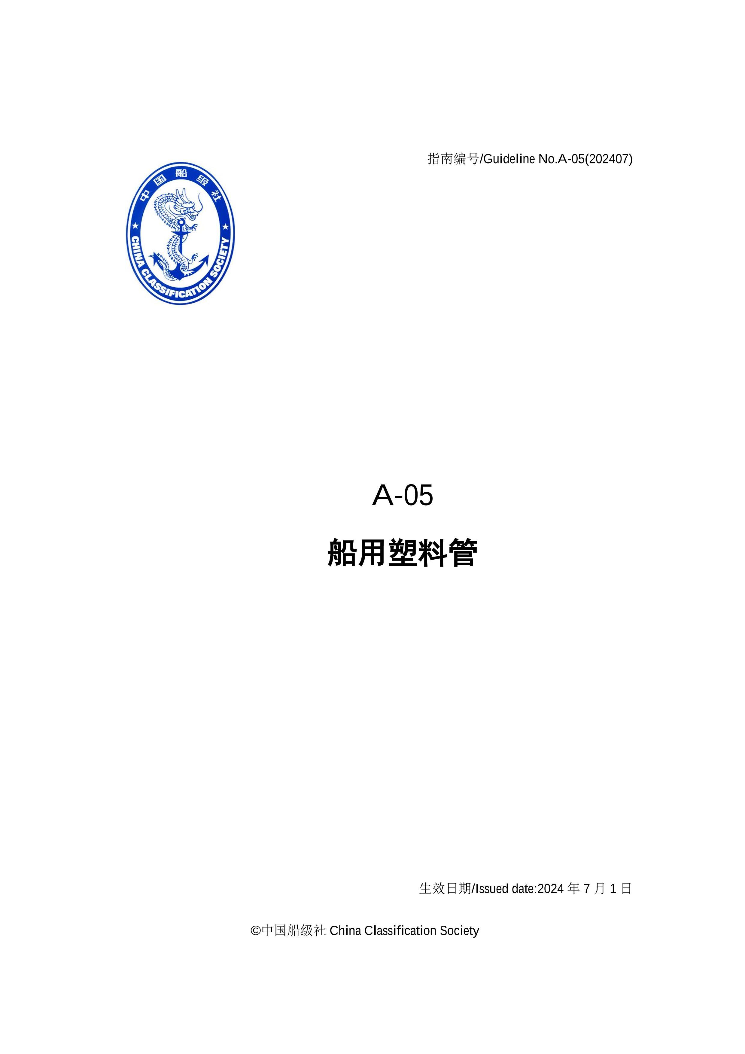 A 05-2024 Ϲܣ CLN.pdf1ҳ