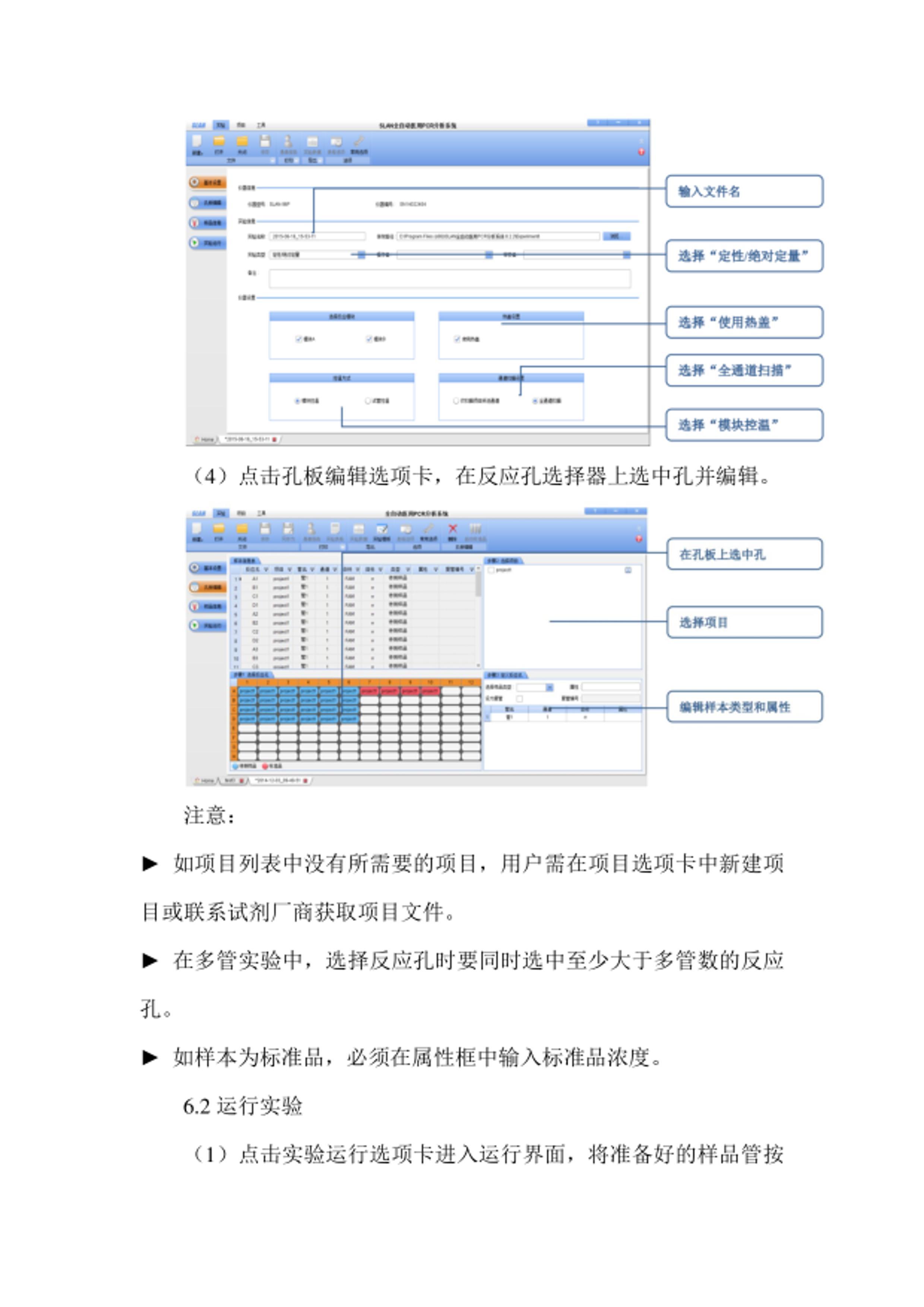 SLAN-96SȫԶҽPCRǱ׼.pdf3ҳ