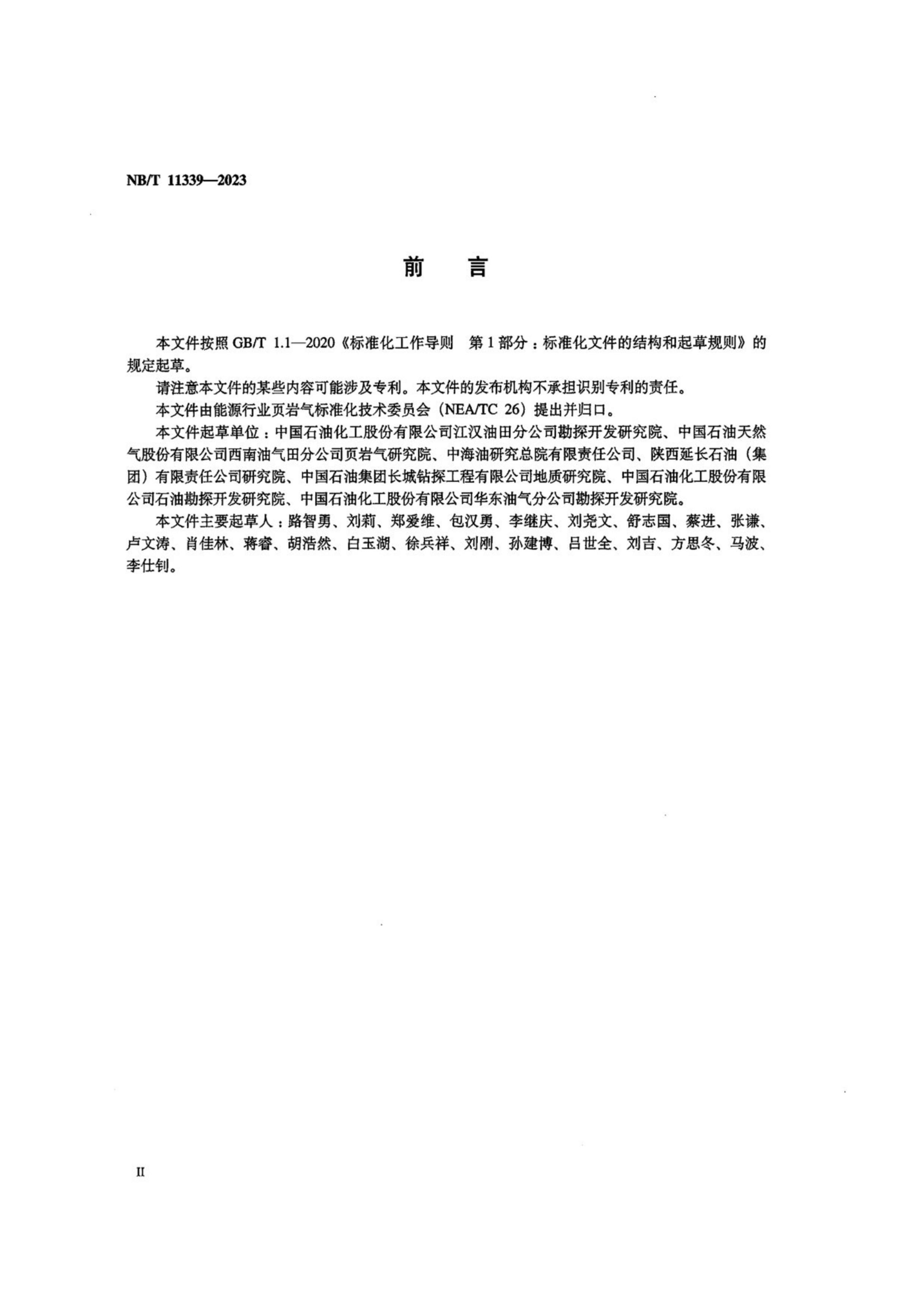 NBT 11339-2023 ҳ ƼҪ.pdf3ҳ