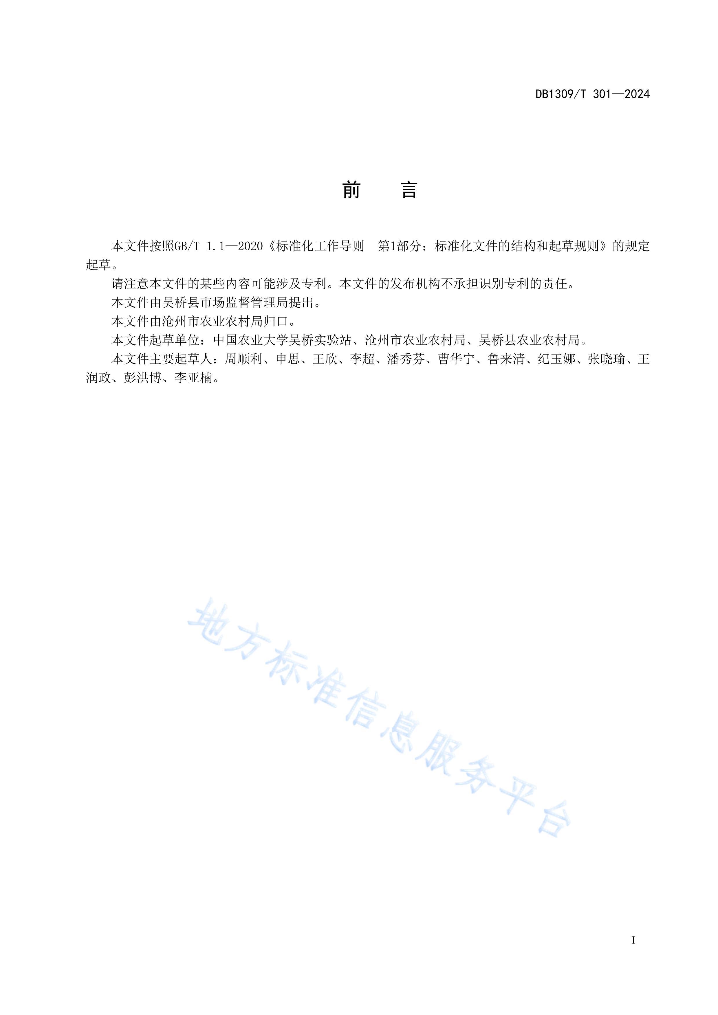 翹߲༼ı.pdf2ҳ