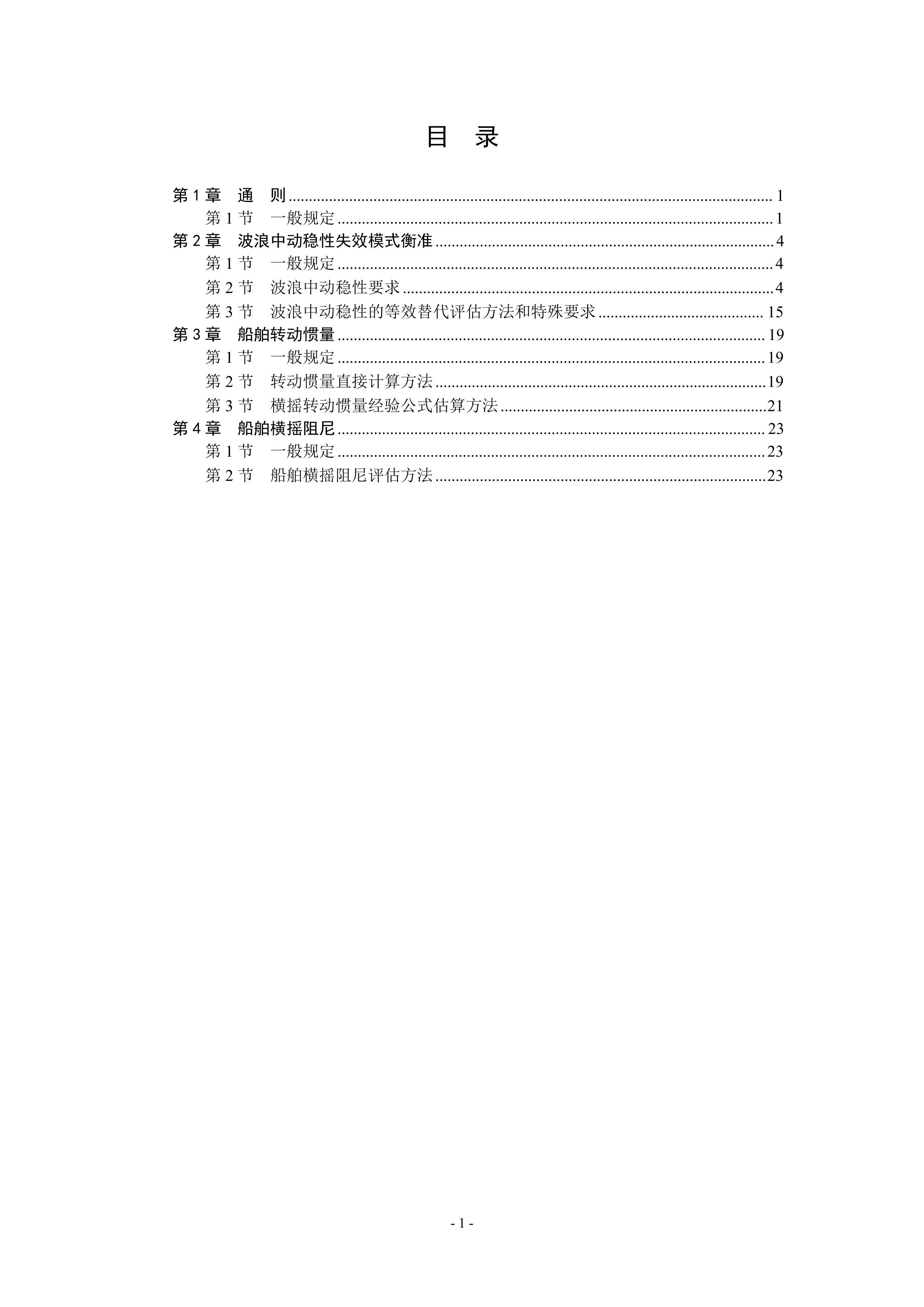 GD 008-2024 ڶԺ׼ָ.pdf2ҳ