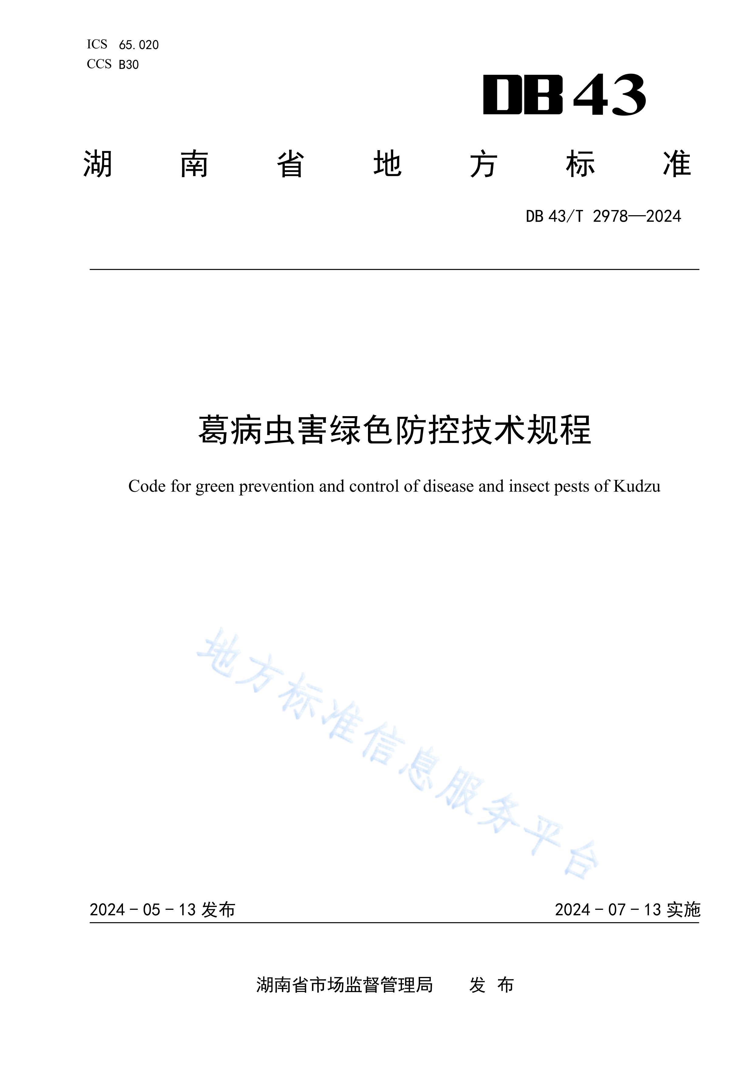 14-16 𲡳溦ɫؼ̵ط׼.pdf1ҳ