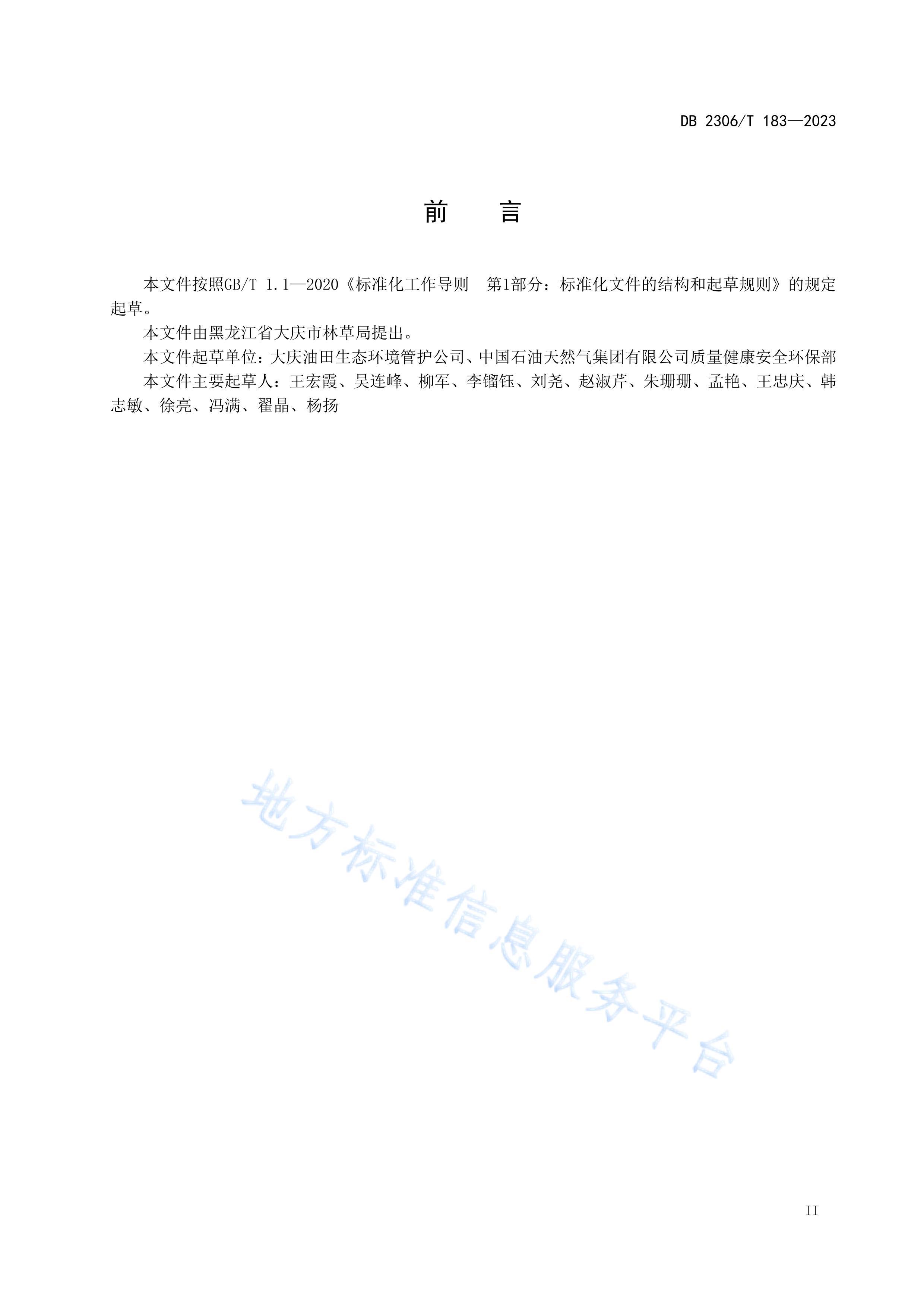 㡰桱췱.pdf3ҳ