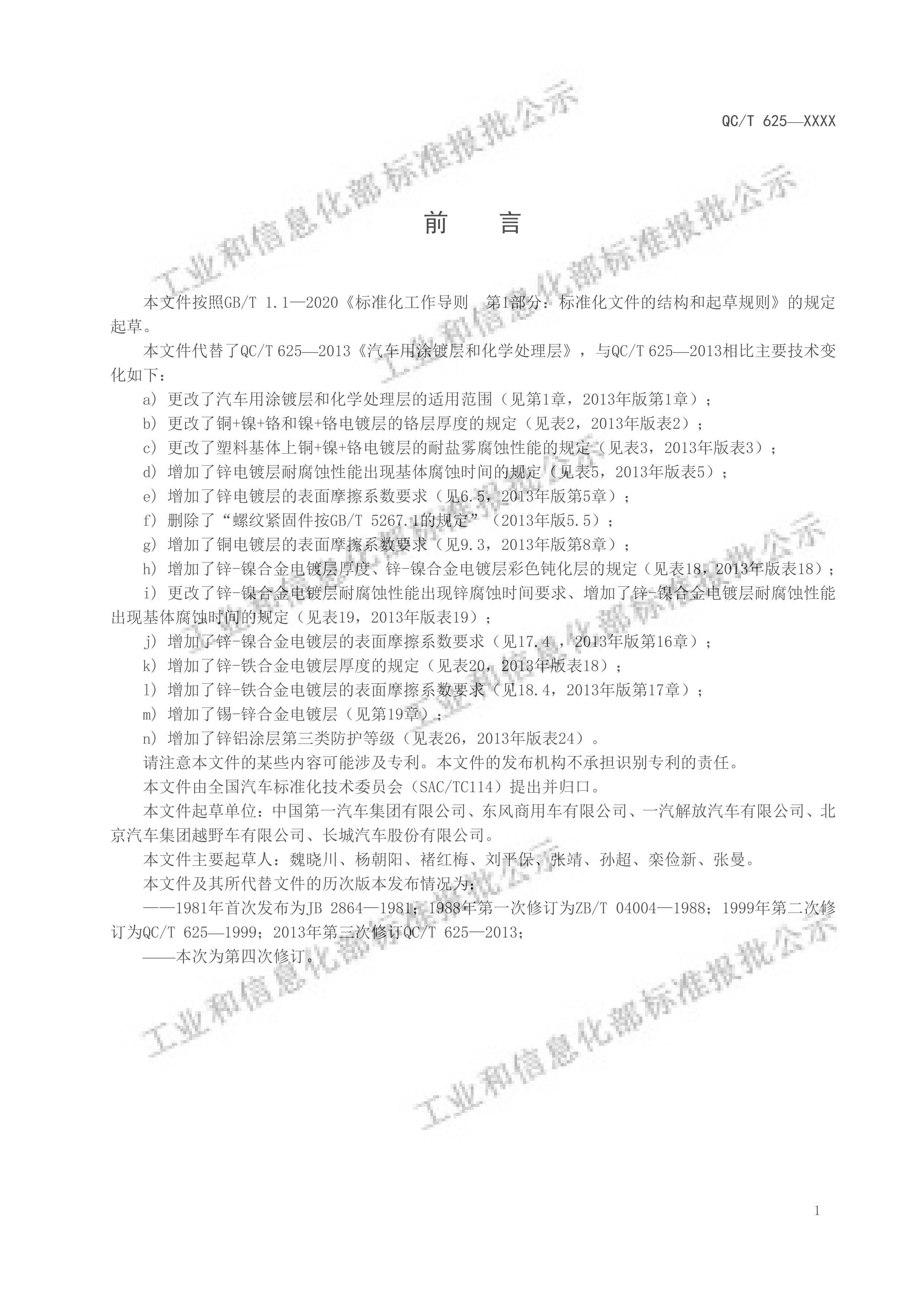 QCMT 625-2024 ͿƲͻѧ㣨壩.pdf2ҳ