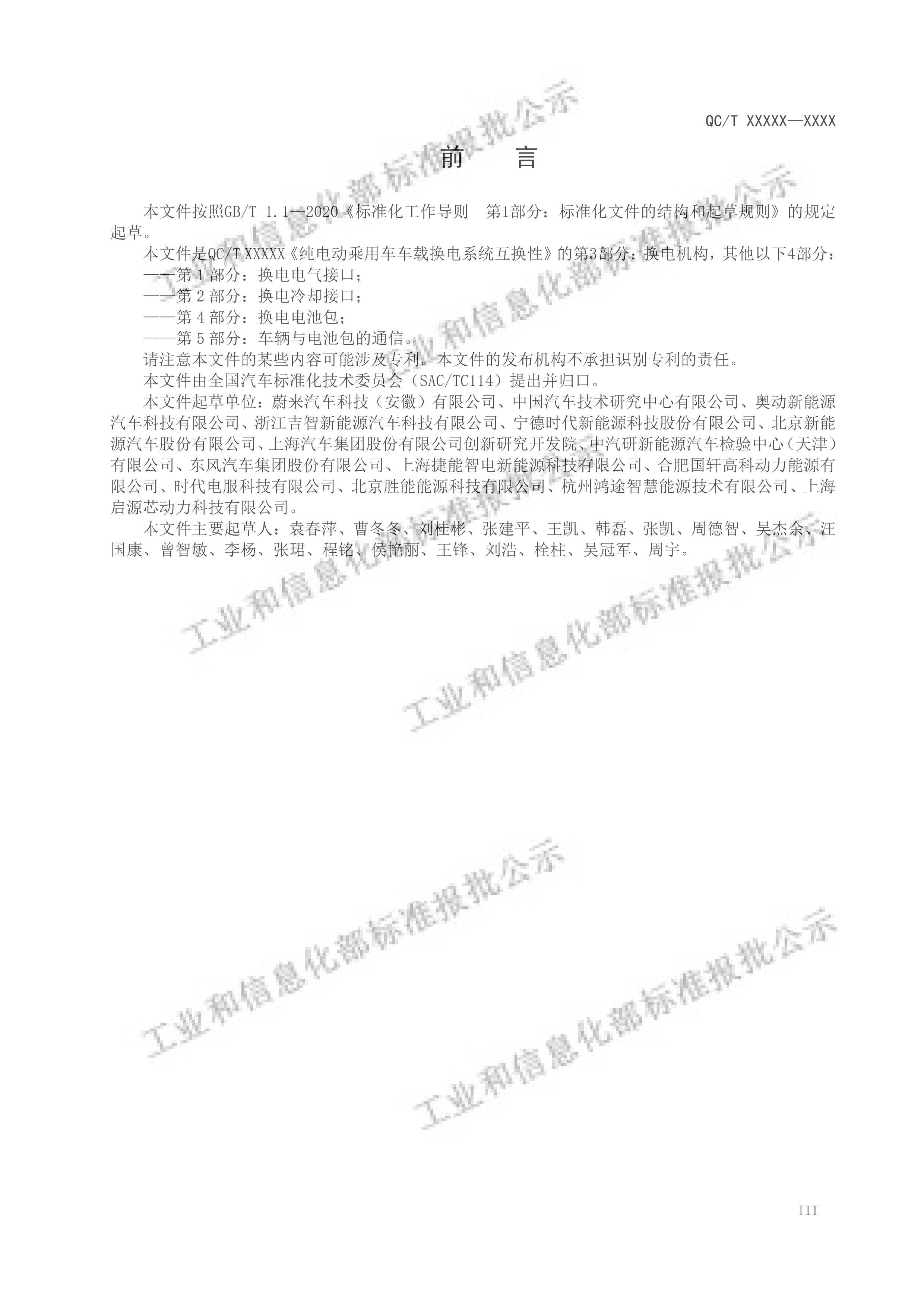 QCMT 1204.3-2024 綯óػϵͳ 3֣壩.pdf3ҳ