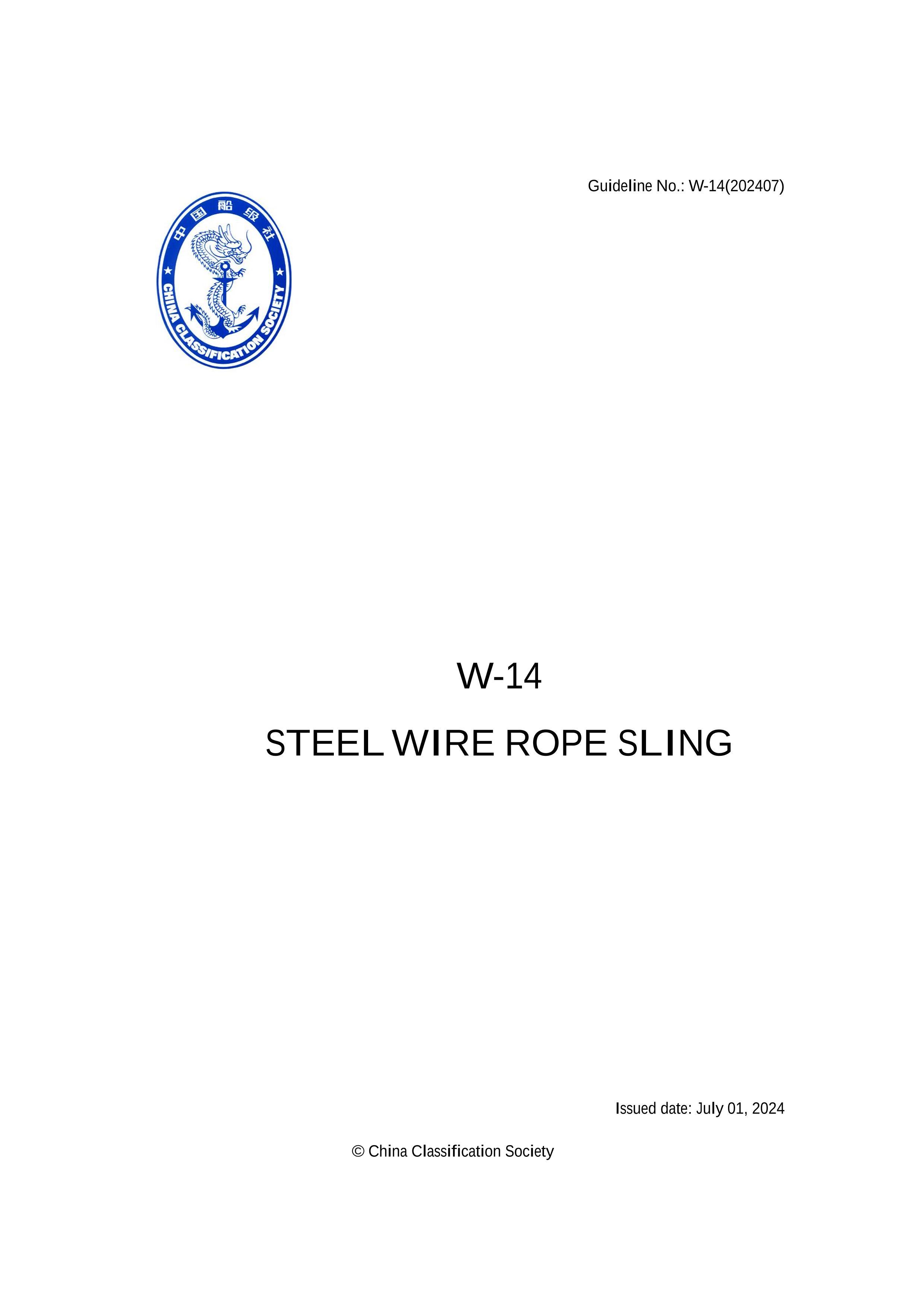 W 14-2024 STEEL WIRE ROPE SLING  .pdf1ҳ