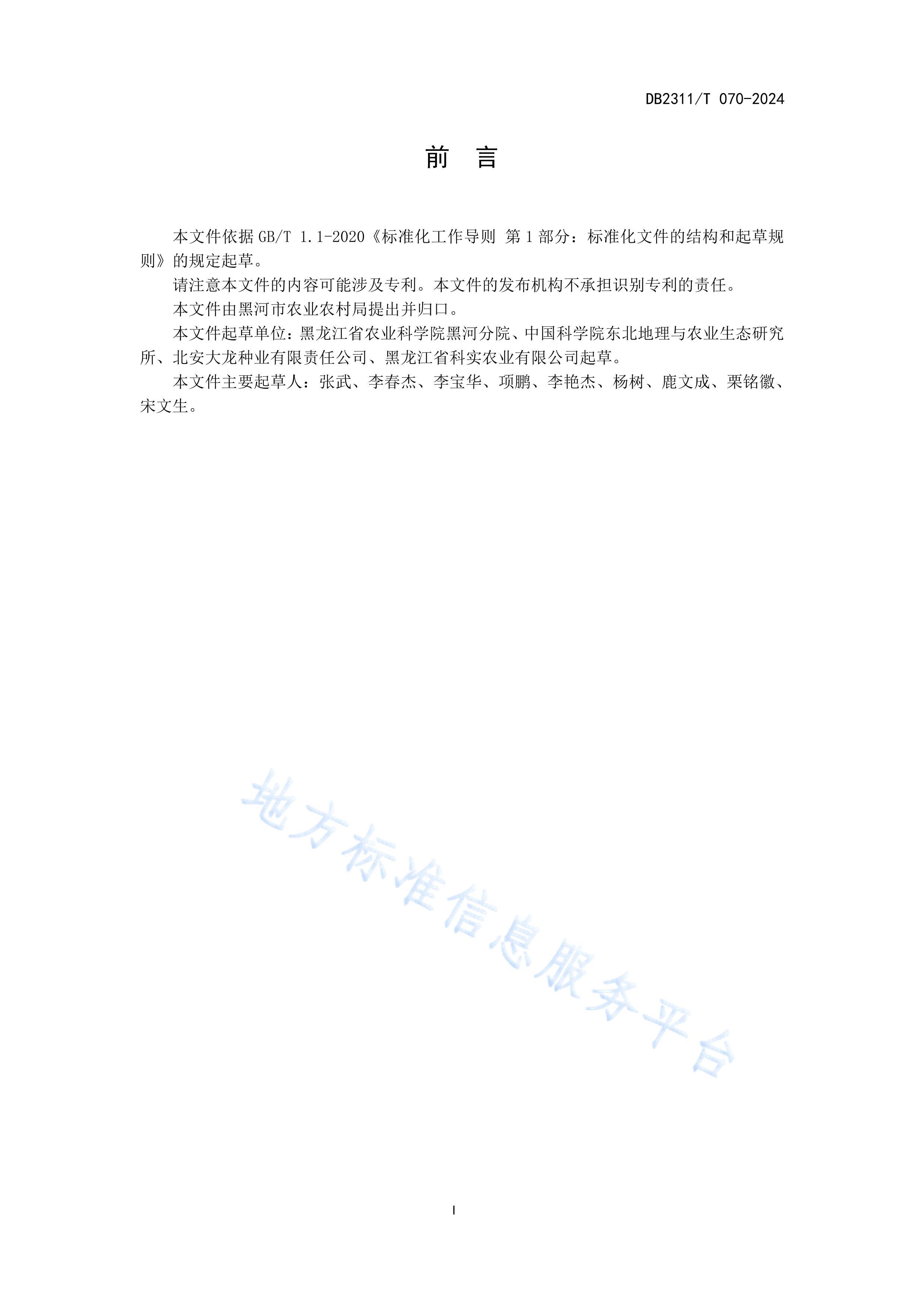 ߳没ɫؼ.pdf2ҳ