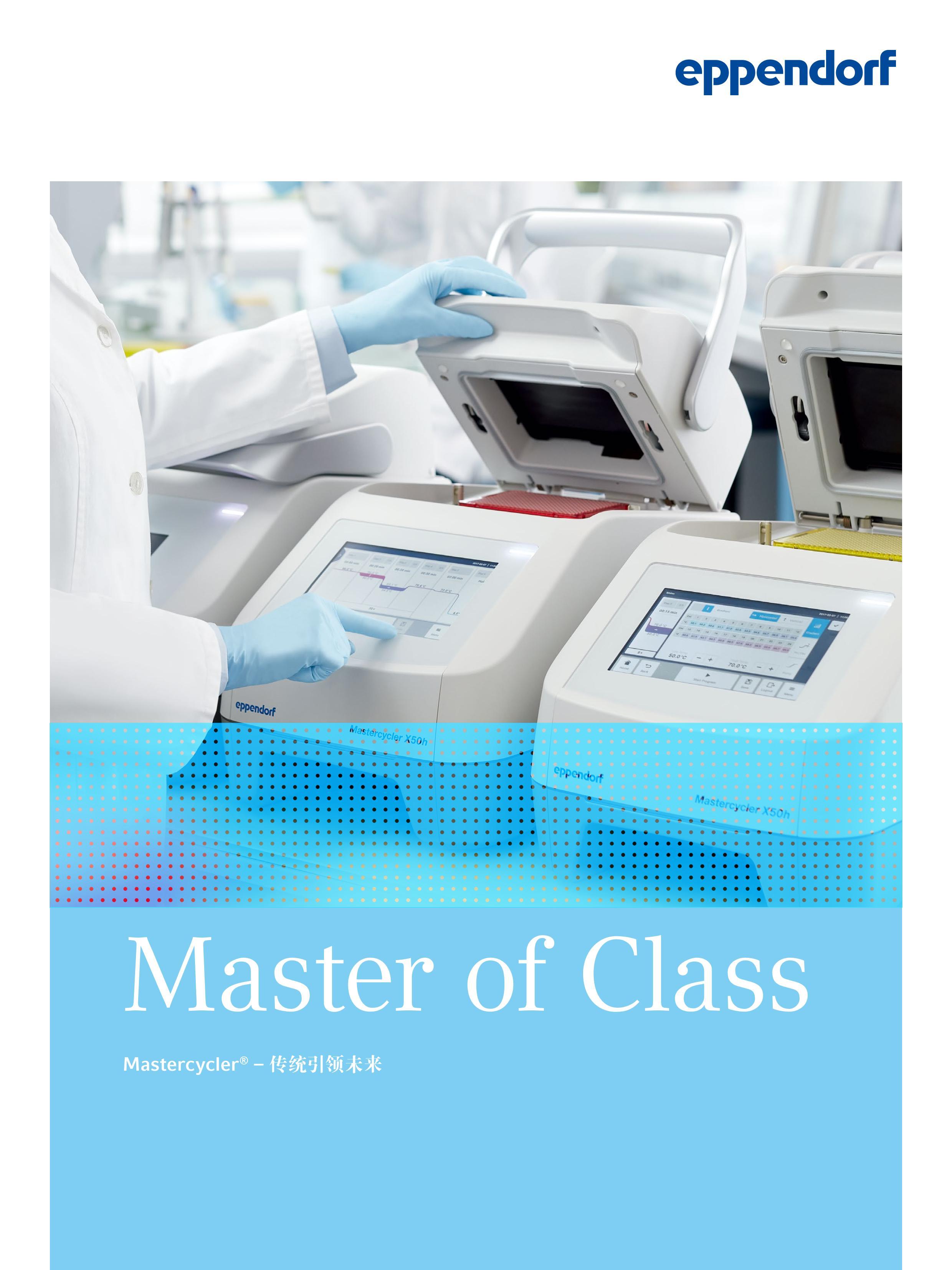 Eppendorf Mastercycler  PCR ϵвƷֲ1ҳ