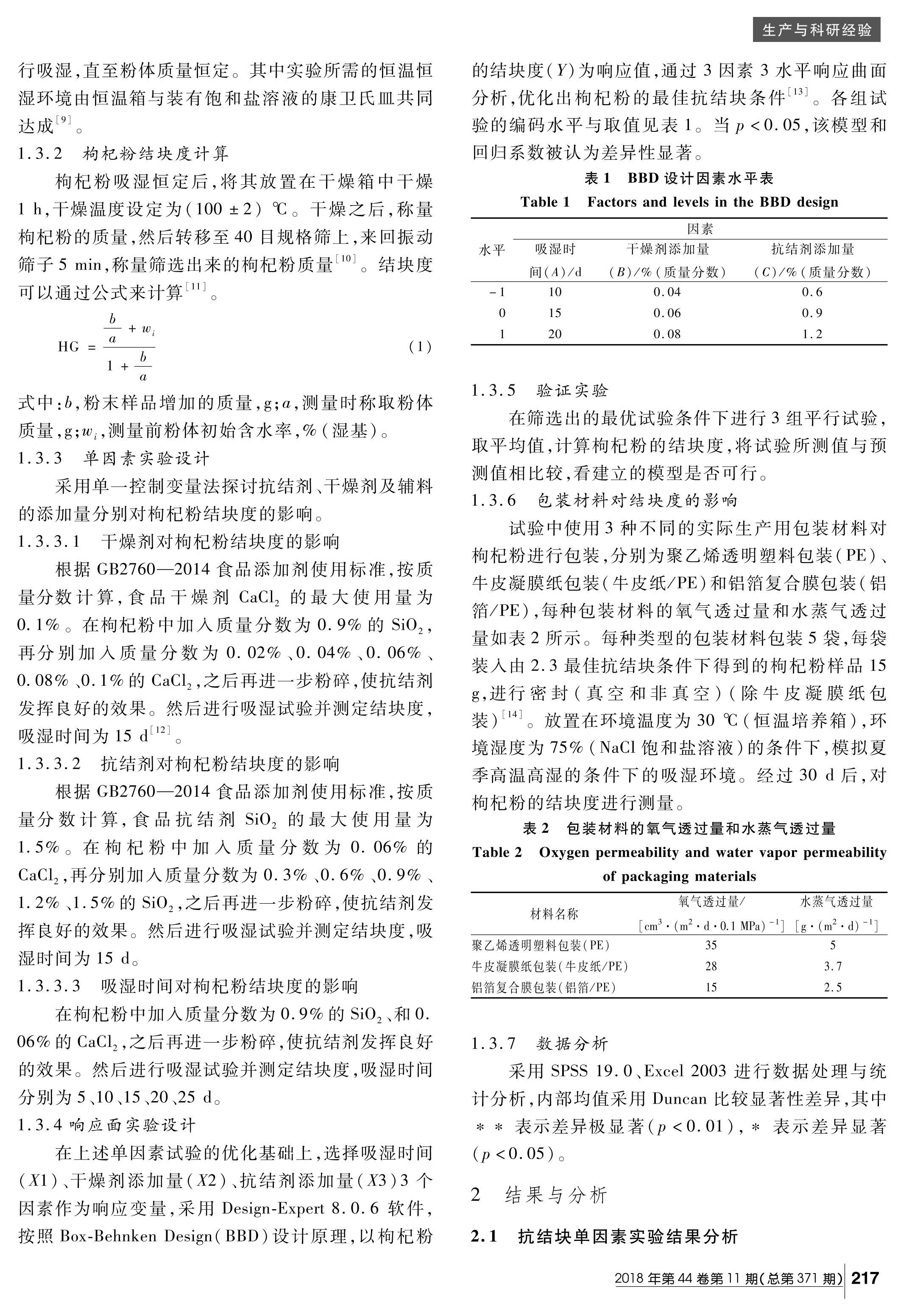 Ӧ淨Ż轷ۿ鹤.pdf2ҳ