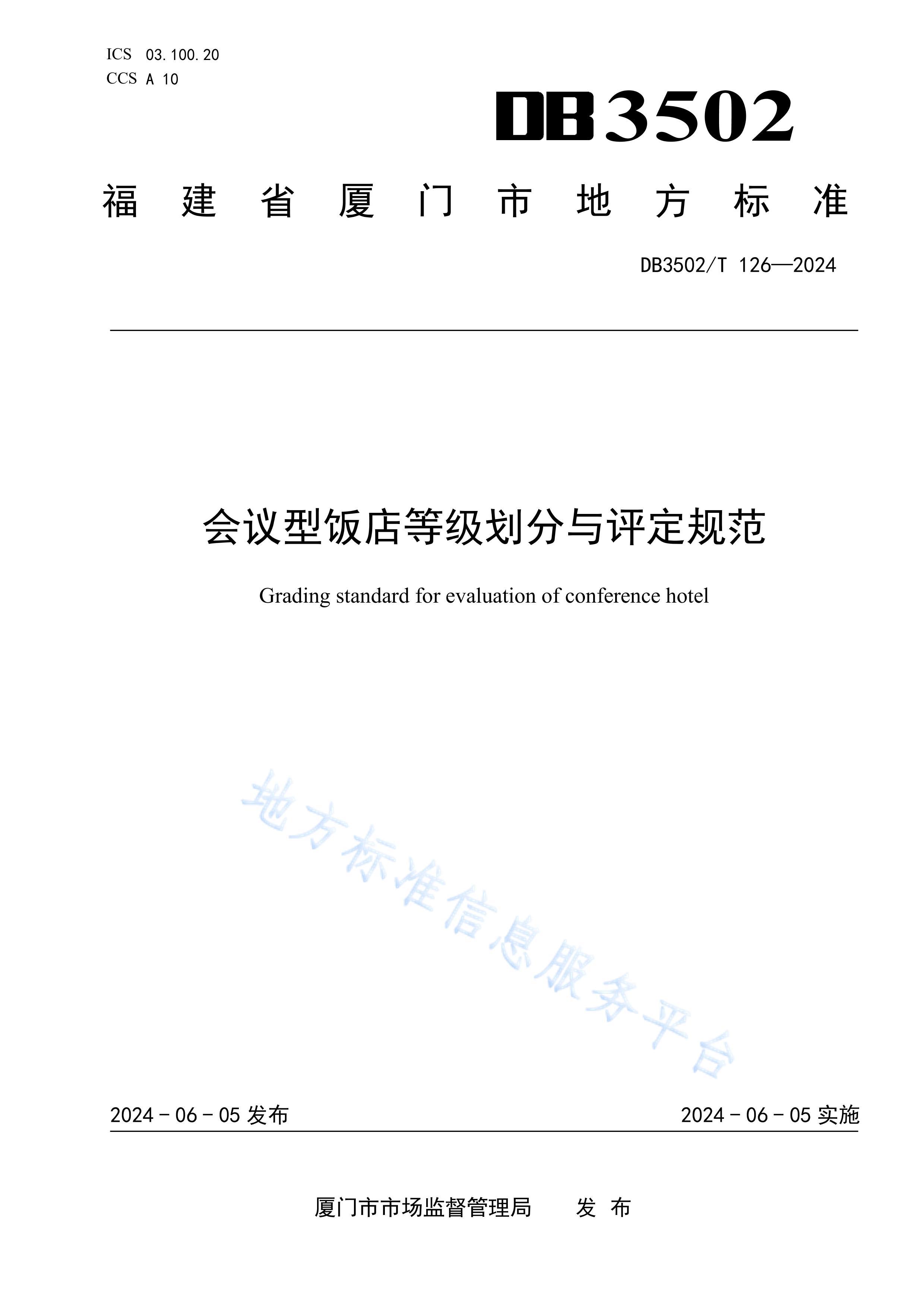 126ͷȼ淶.pdf1ҳ