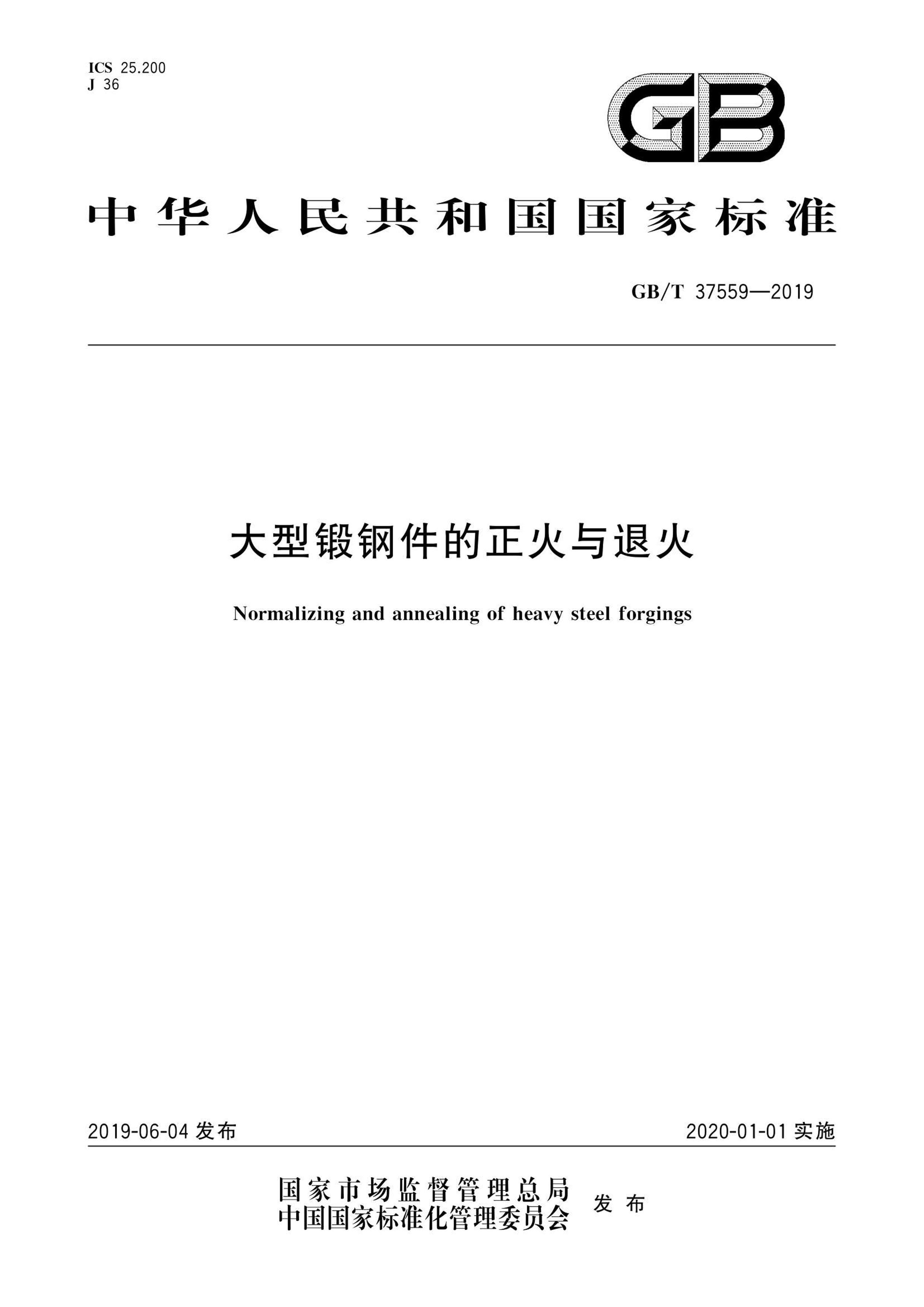 GBT 37559-2019 Ͷ͸ּ˻.pdf1ҳ