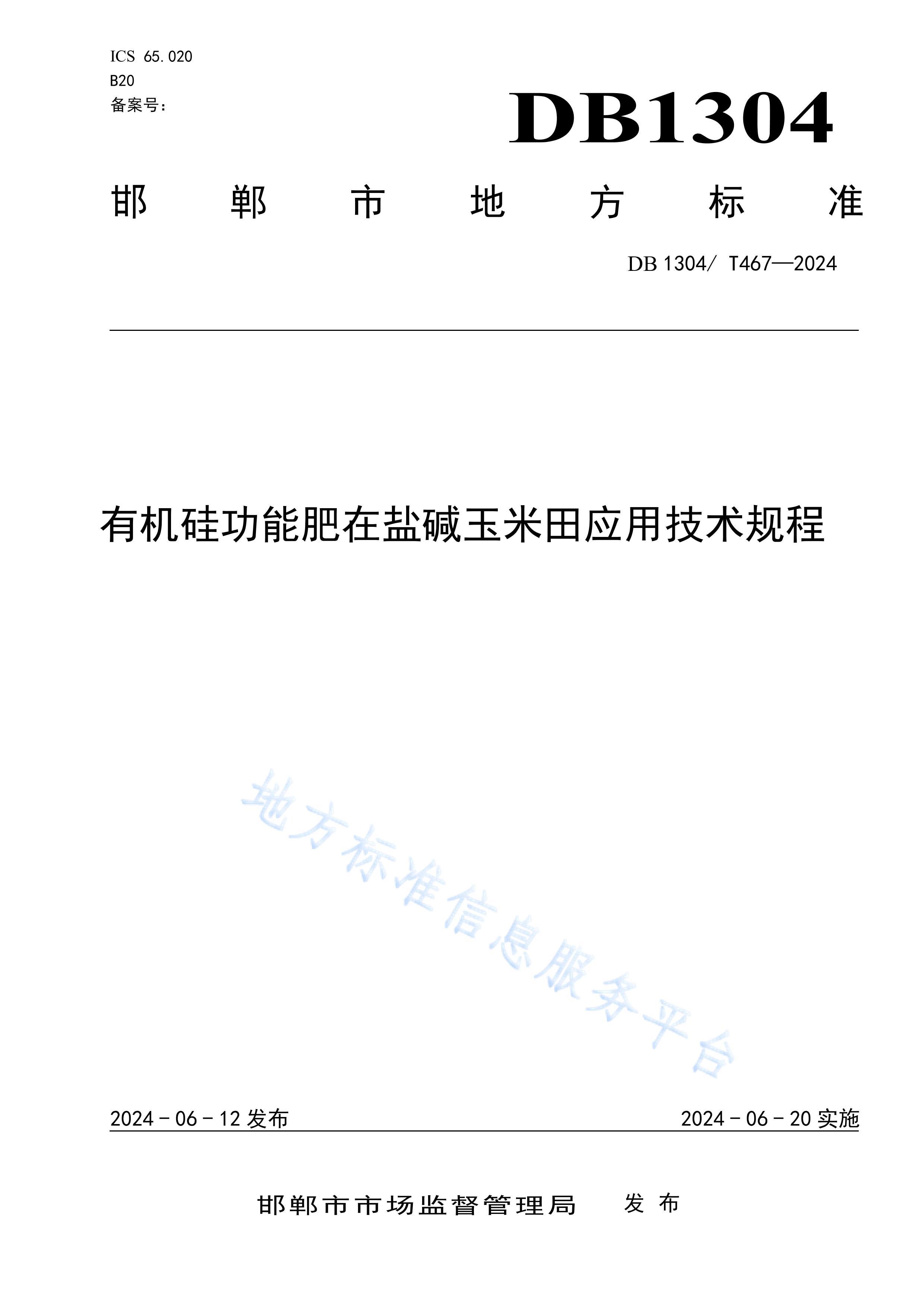 л蹦ܷμӦü.pdf1ҳ