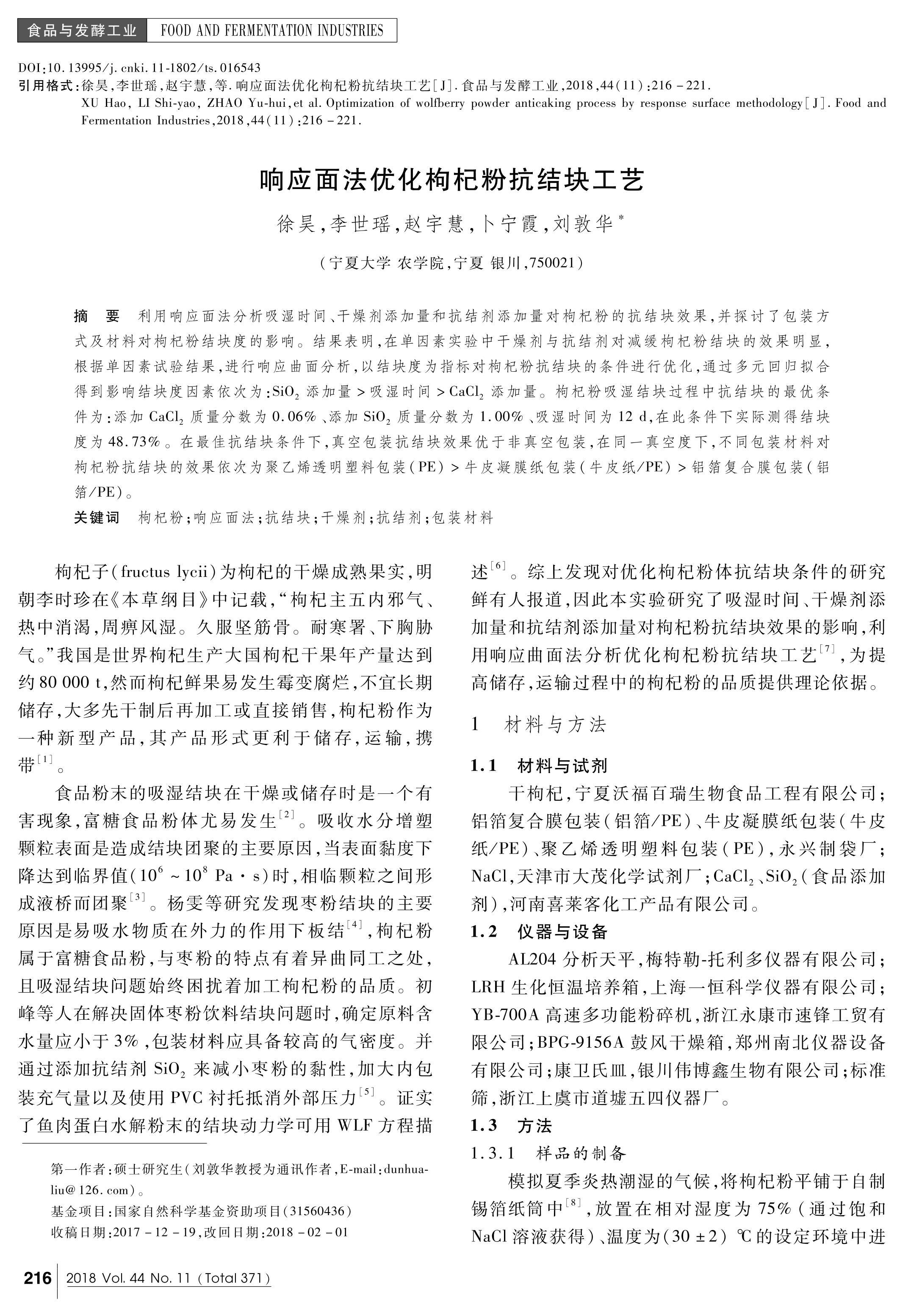 Ӧ淨Ż轷ۿ鹤.pdf1ҳ