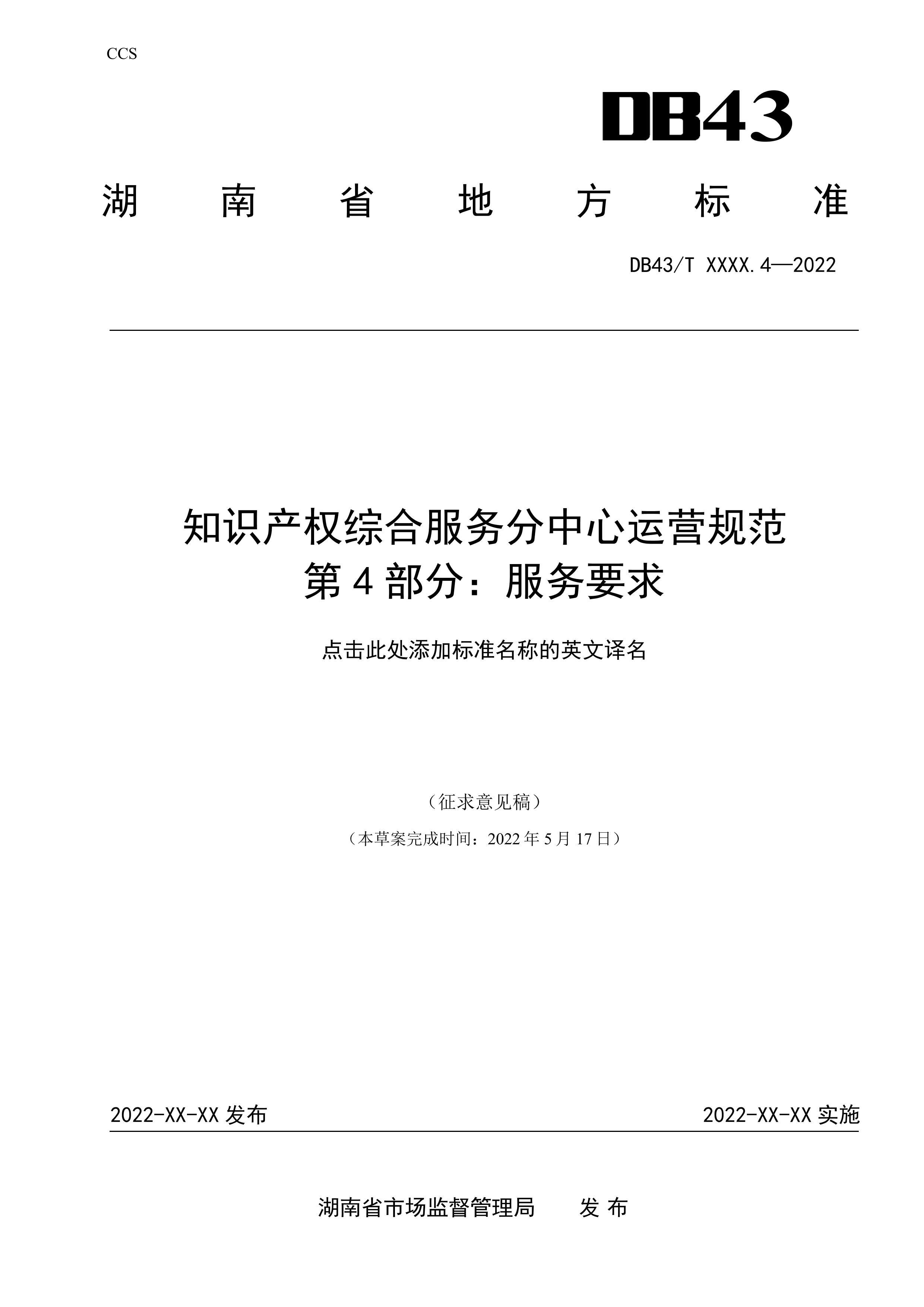 ֪ʶȨۺϷӪ淶 4֣Ҫ5.18.pdf1ҳ