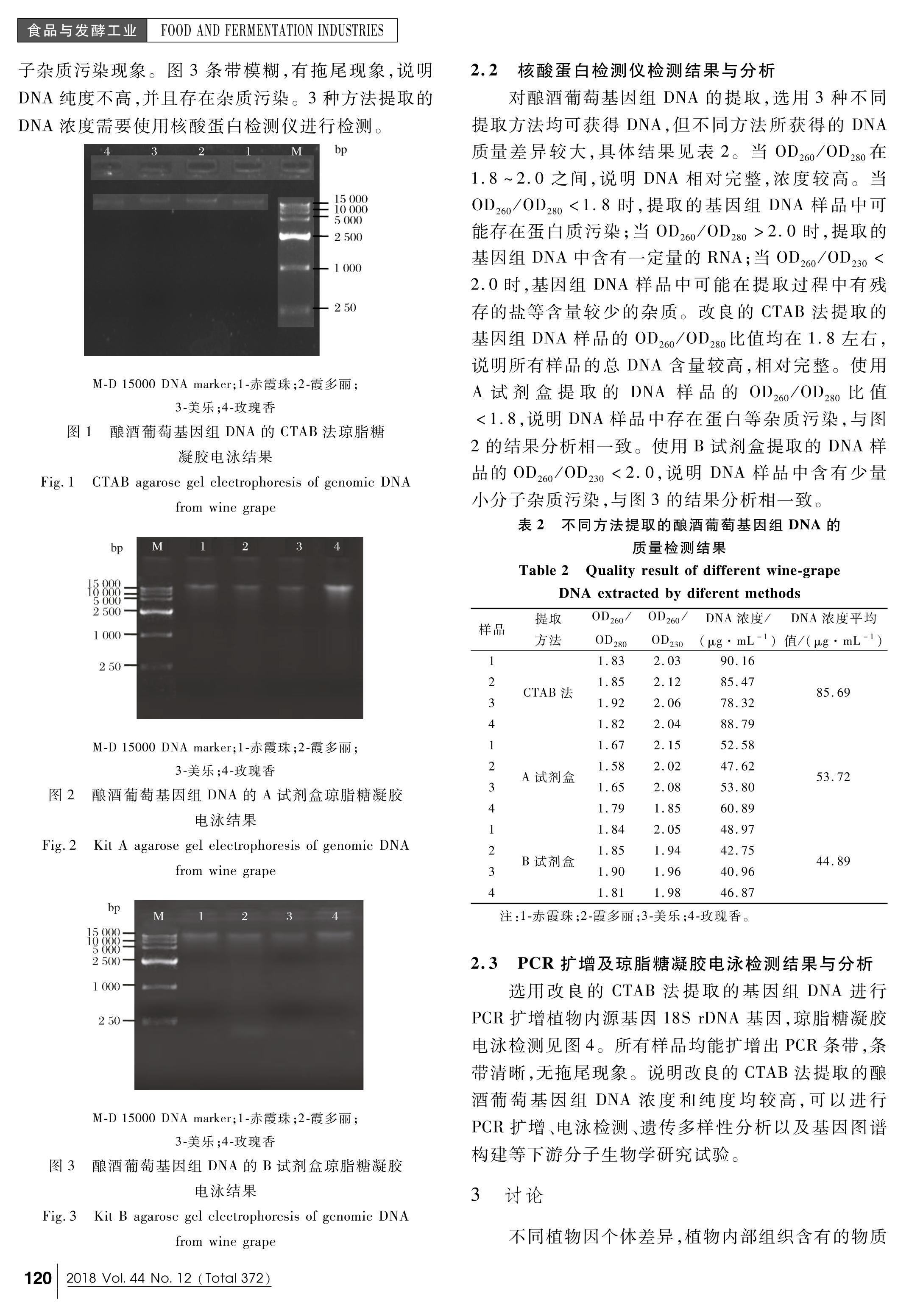 DNAȡ.pdf3ҳ