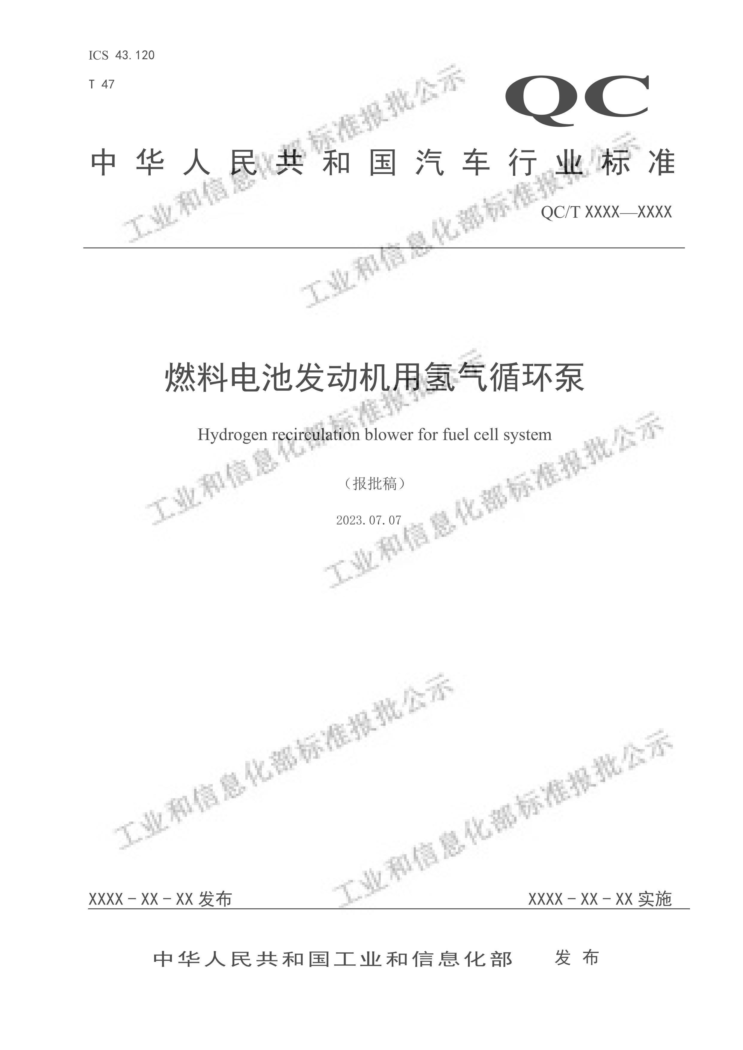 QCMT 1208-2024 ȼϵطѭã壩.pdf1ҳ