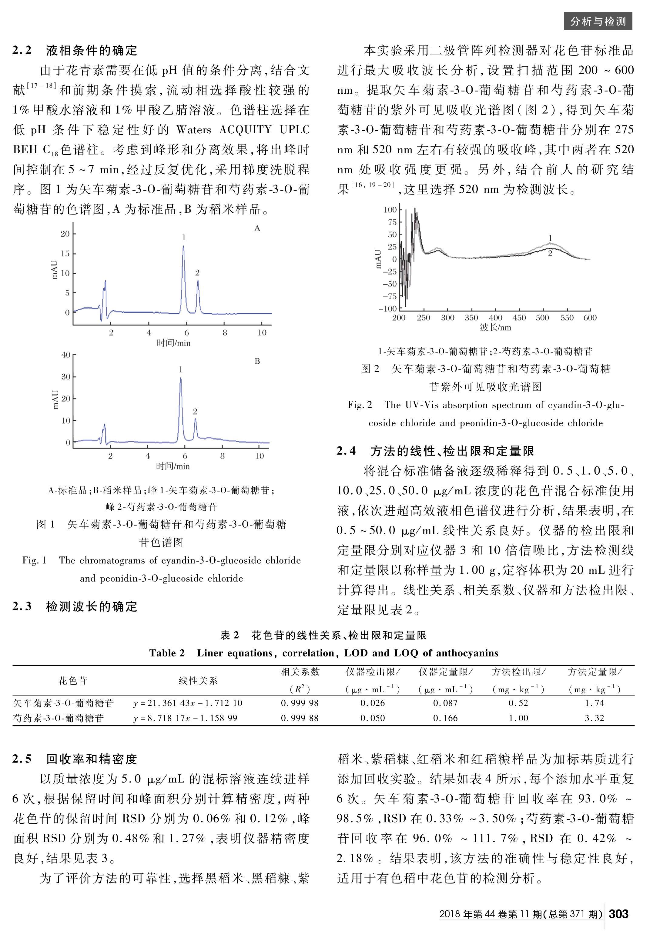 ЧҺɫ׷ⶨɫлɫյĺ.pdf3ҳ