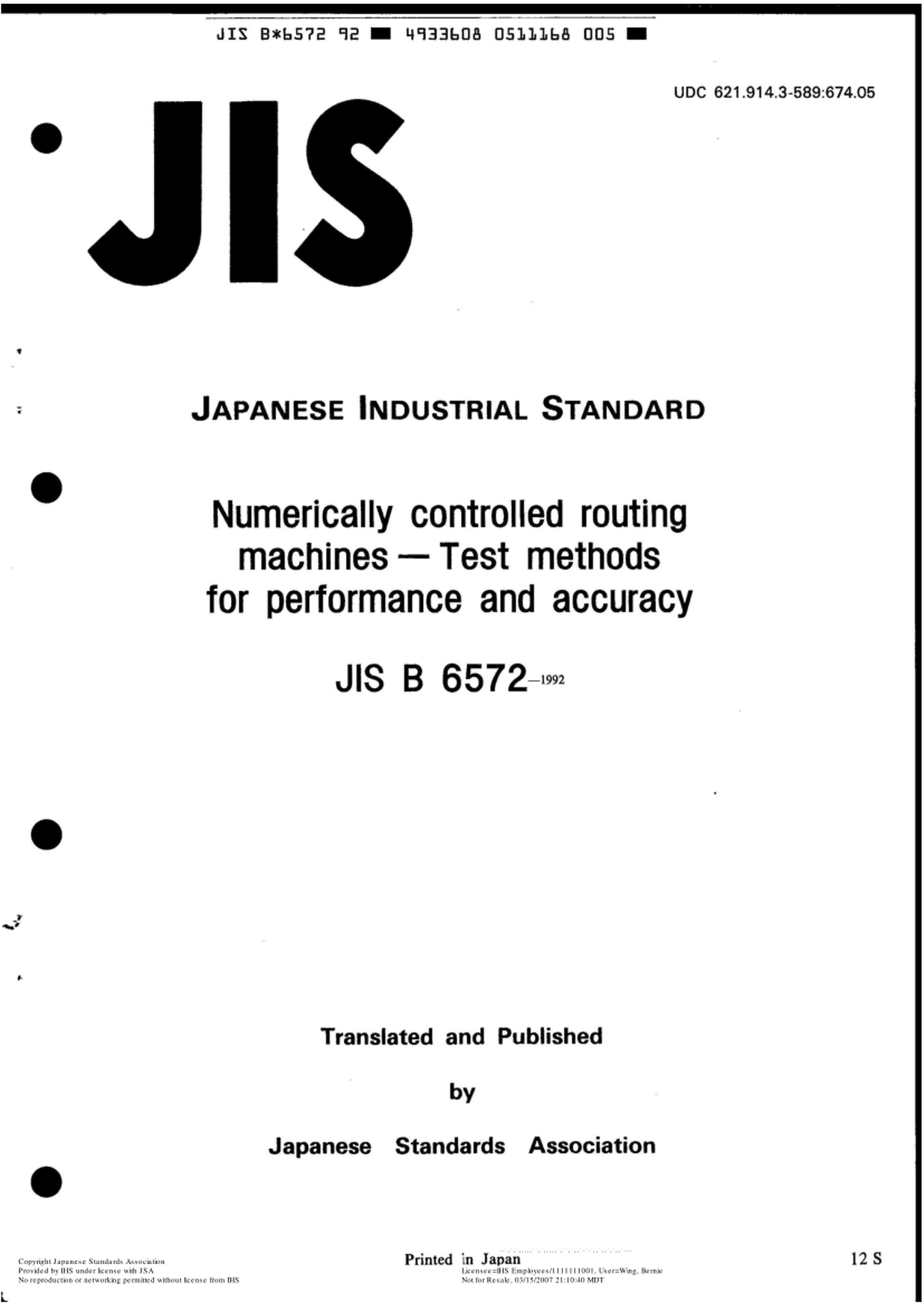 JIS B6572-1992.pdf1ҳ