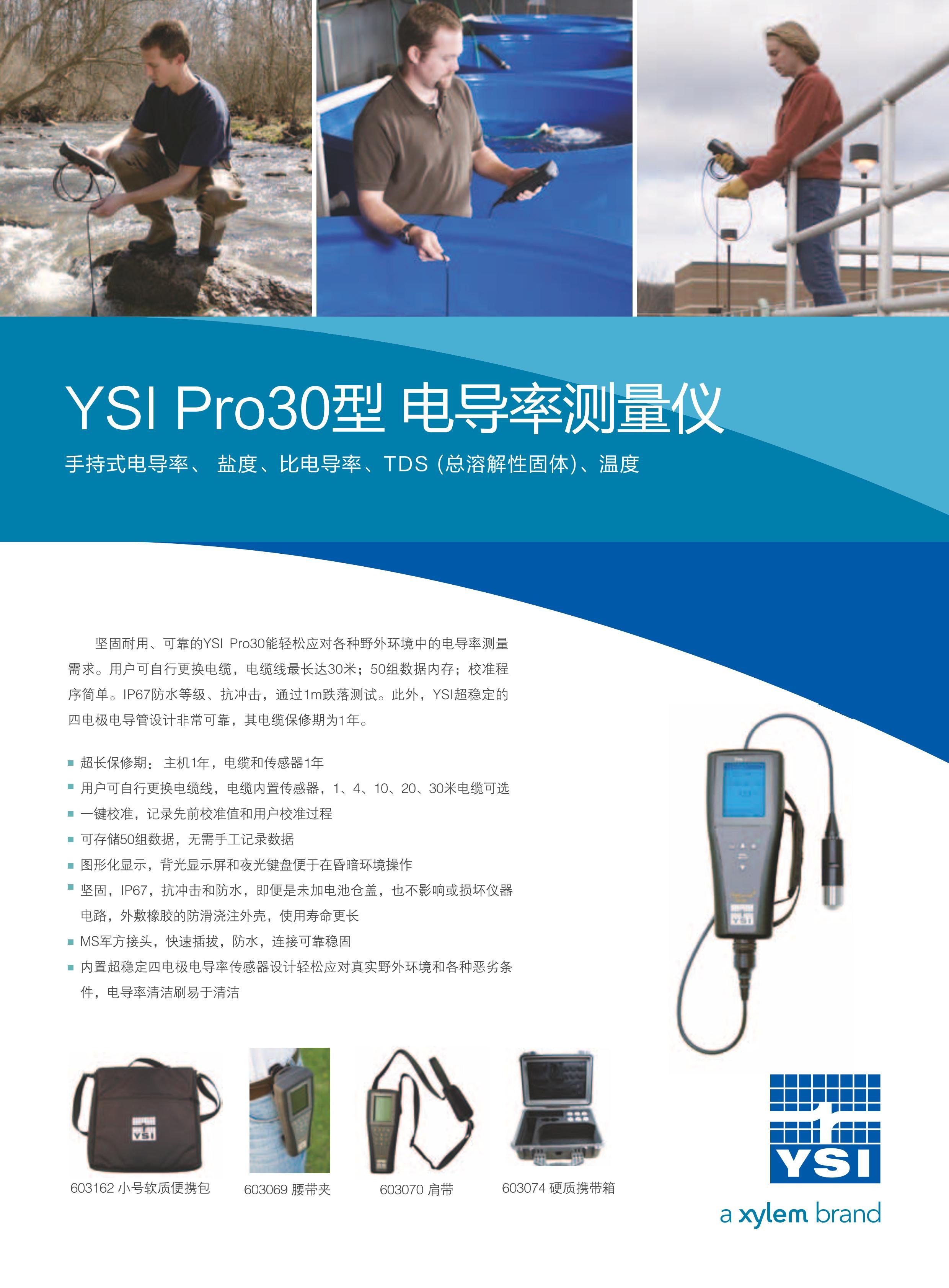 YSI Pro30Яʽ絼ǲҳ1ҳ