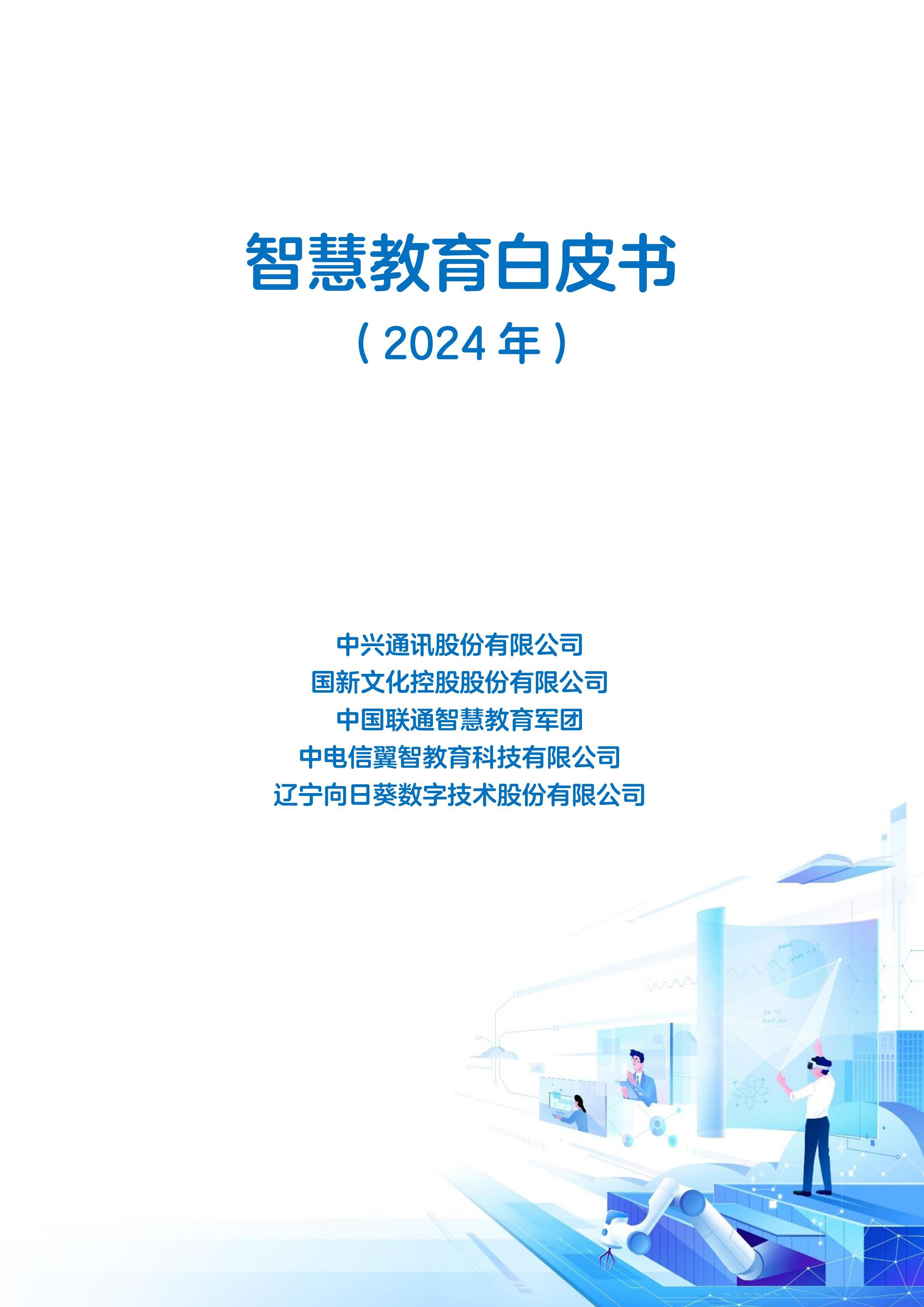 ǻ۽Ƥ2024.pdf1ҳ