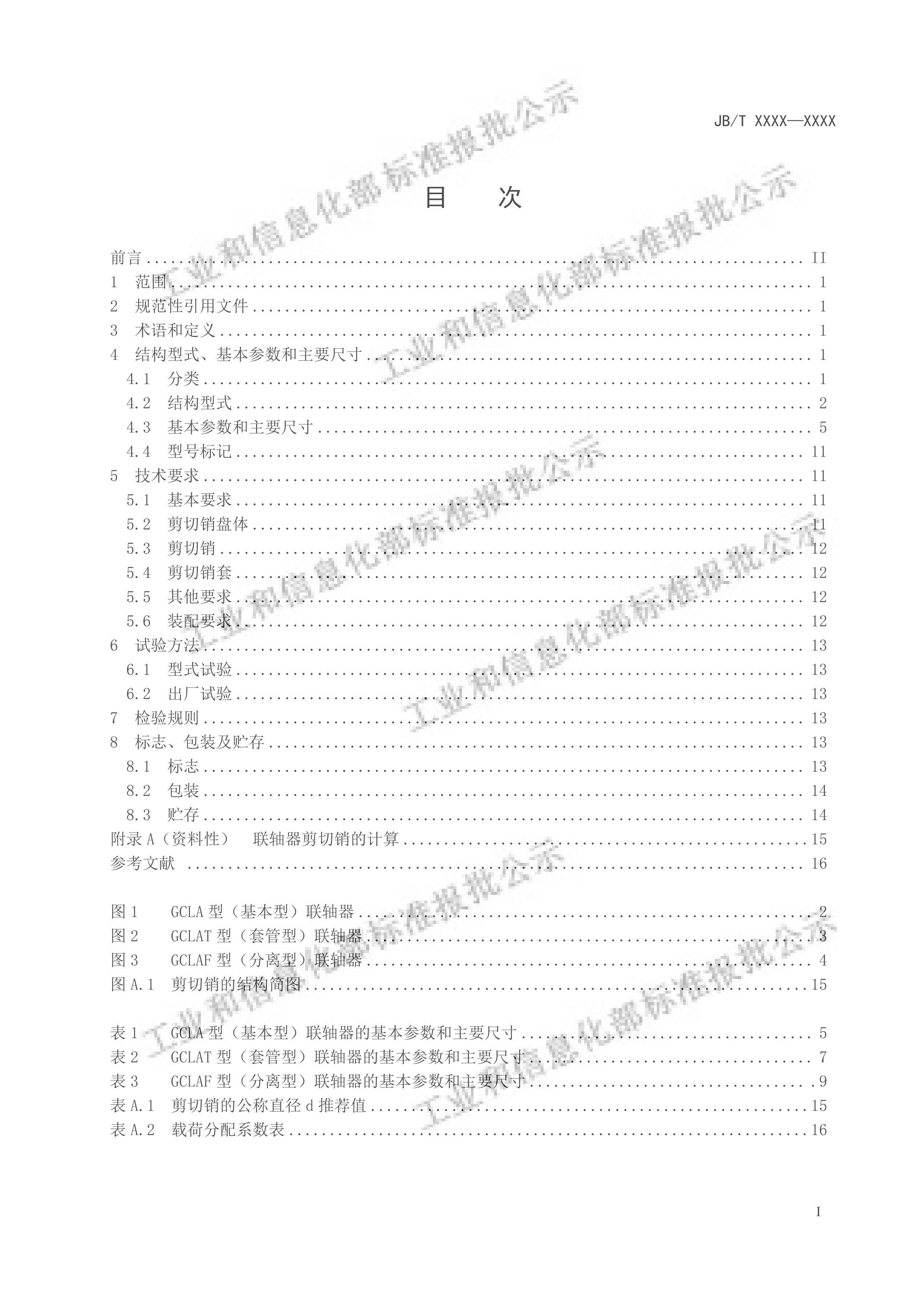 JBMT 14910-2024 ȫ壩.pdf2ҳ