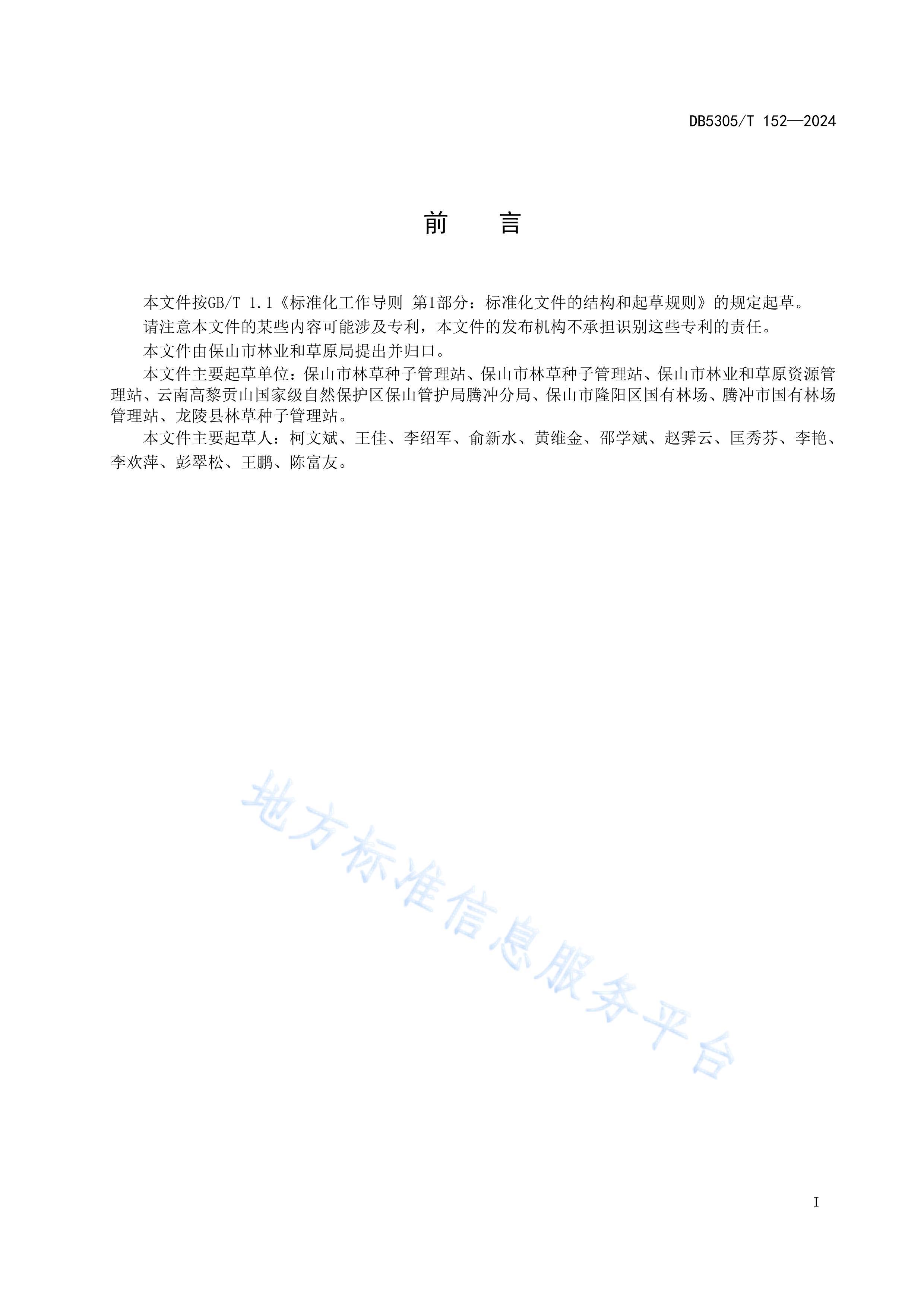 ֱԽ淶.pdf3ҳ