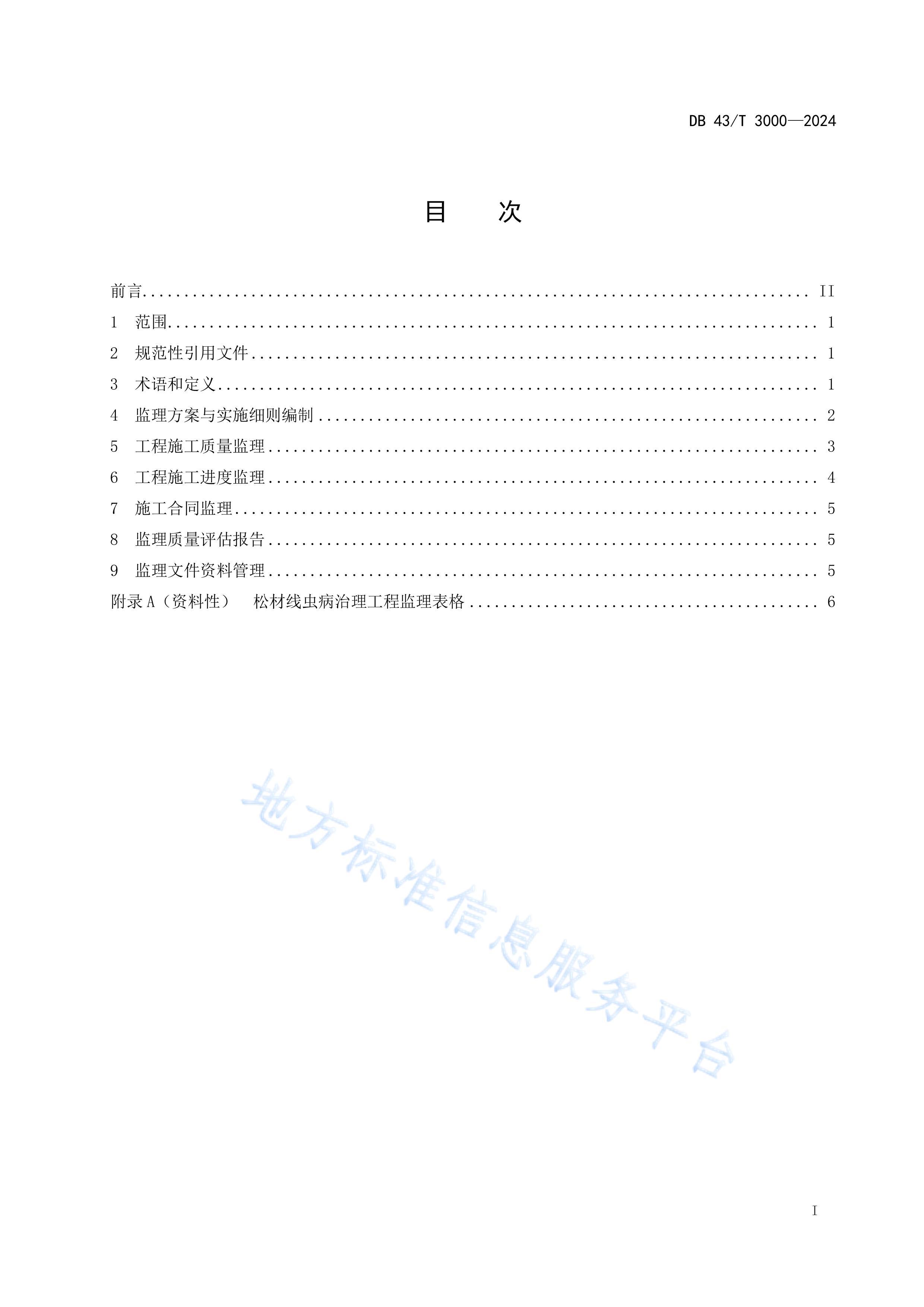 14-35 ɲ߳没̵̼ط׼.pdf3ҳ