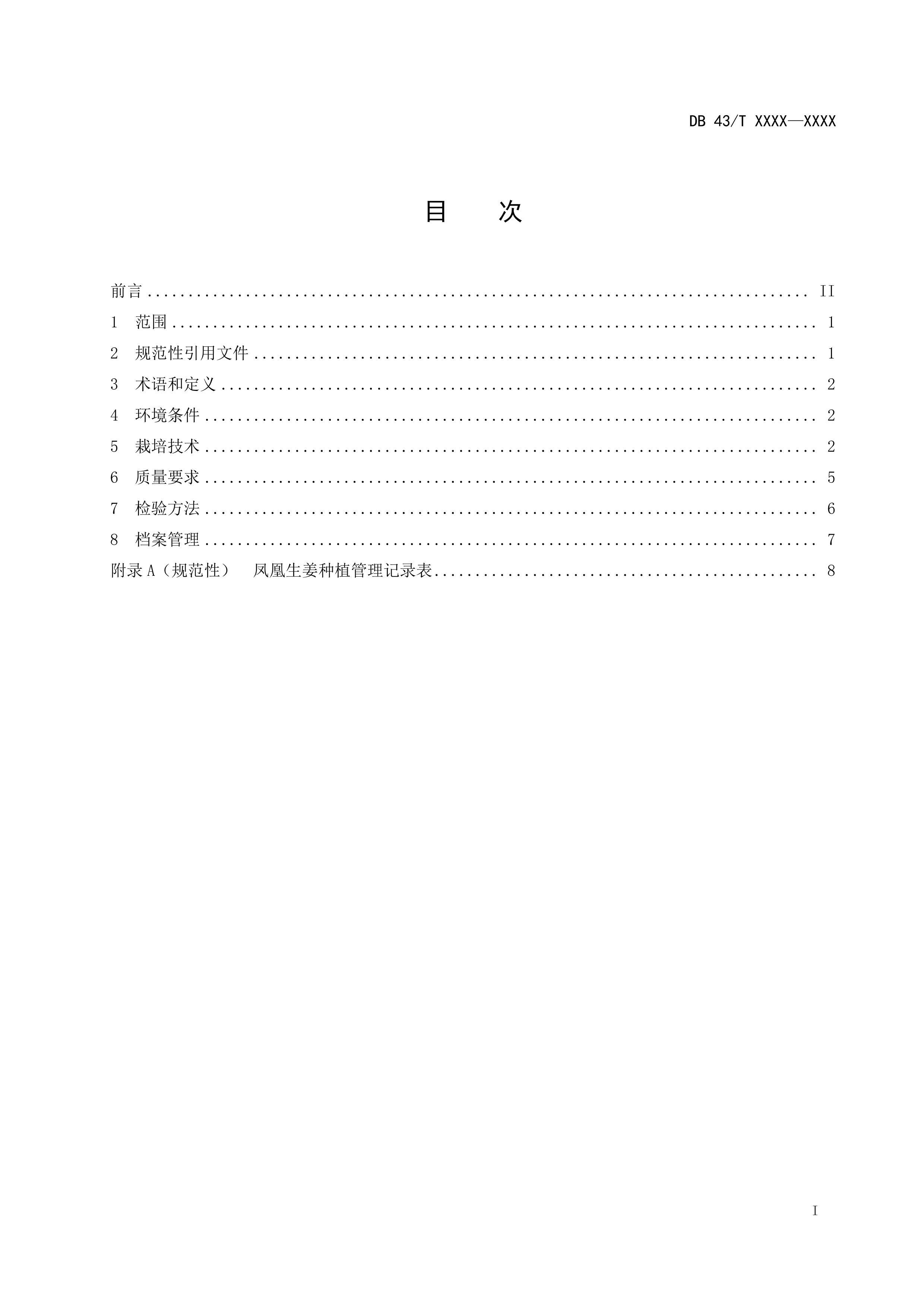  ֲ̣壩.pdf2ҳ