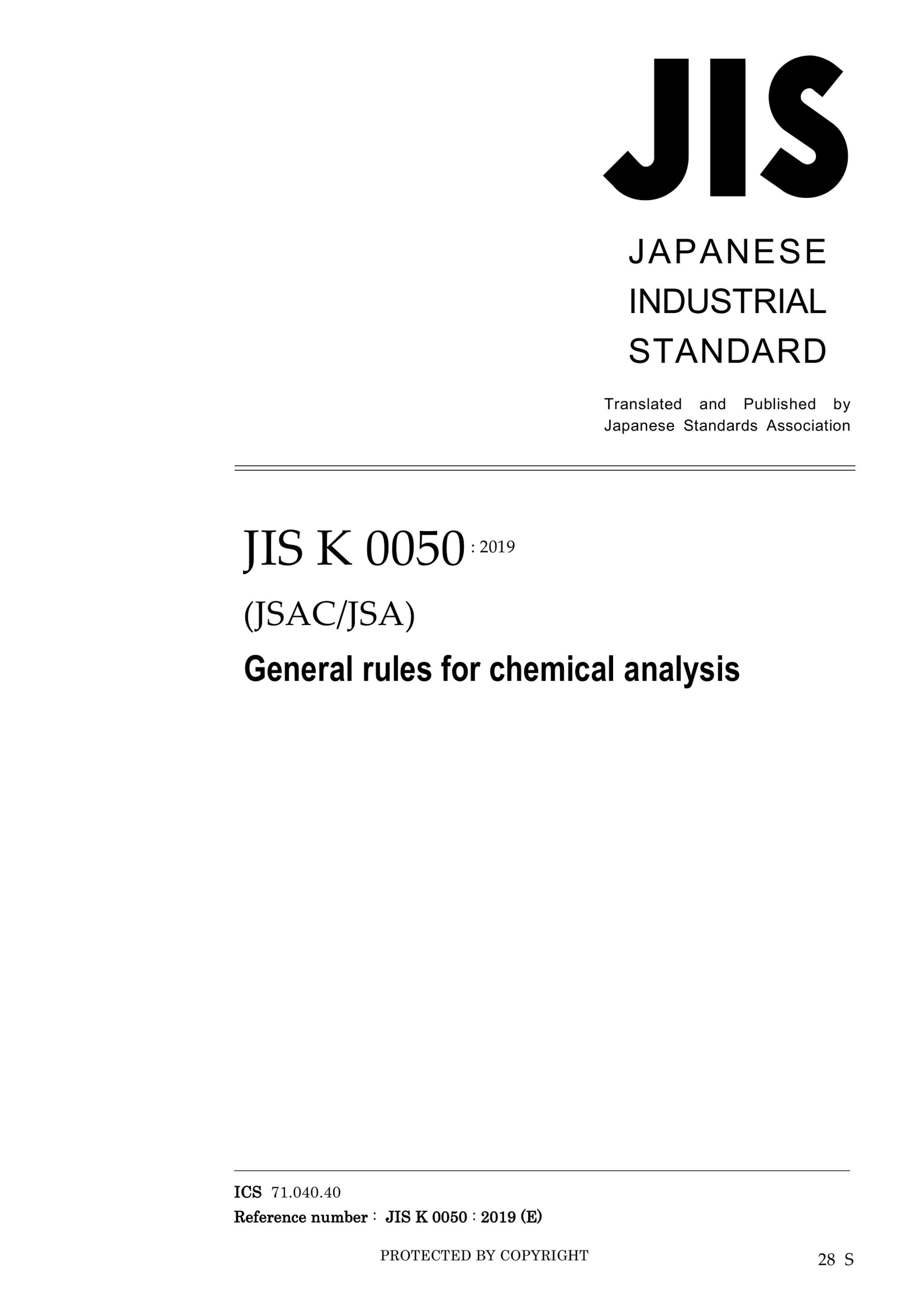 JIS K0050-2019.pdf1ҳ