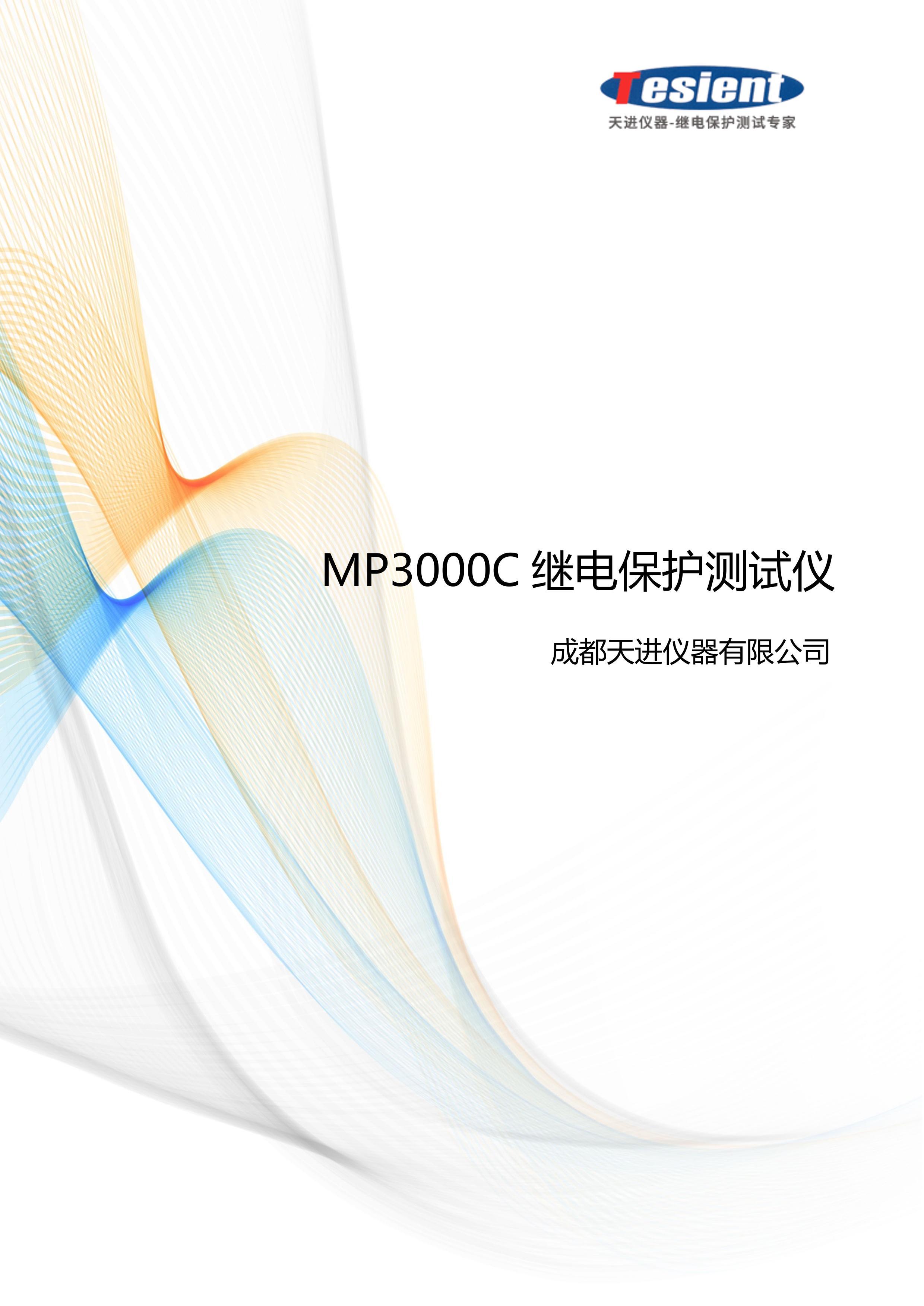 MP3000C̵籣1ҳ